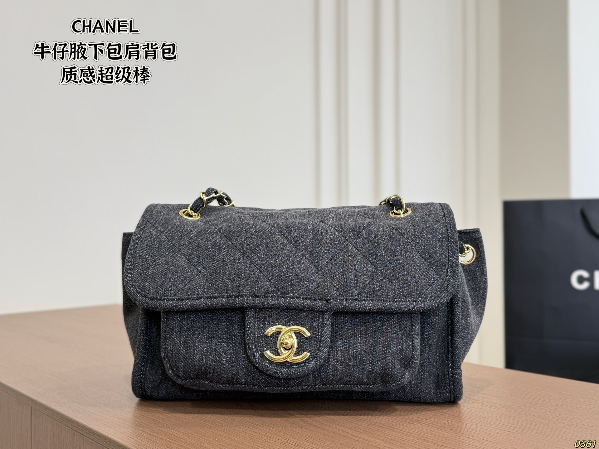 Chanel Denim Underarm Bag