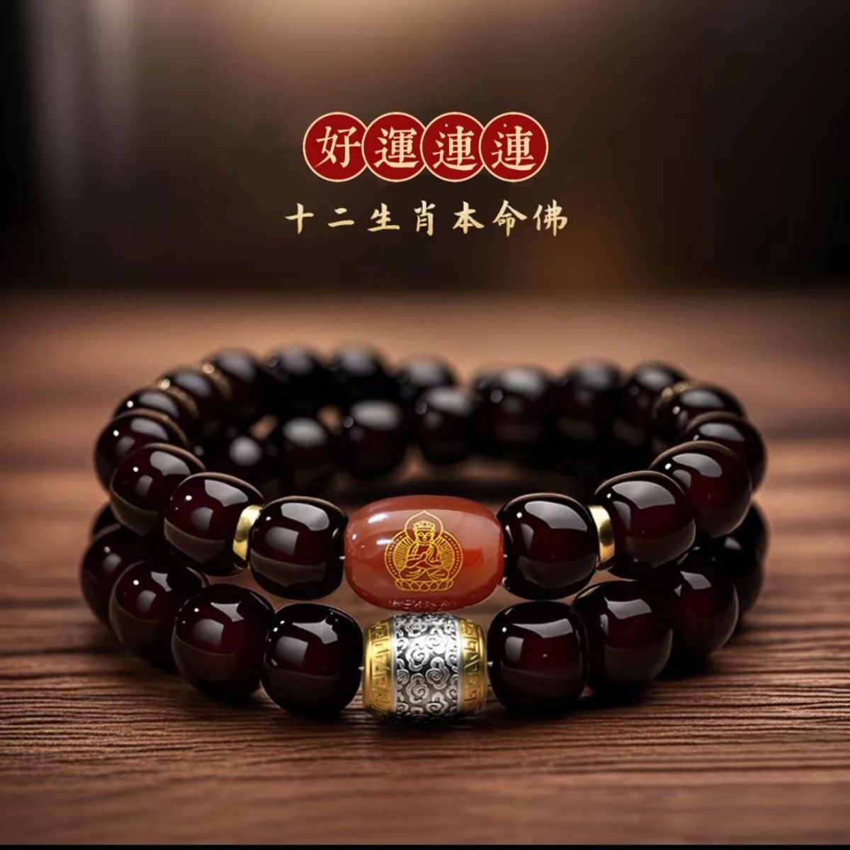 Chinese Zodiac Guardian Bodhi Bracelet, Traditional Ancient Culture Lucky Amulet