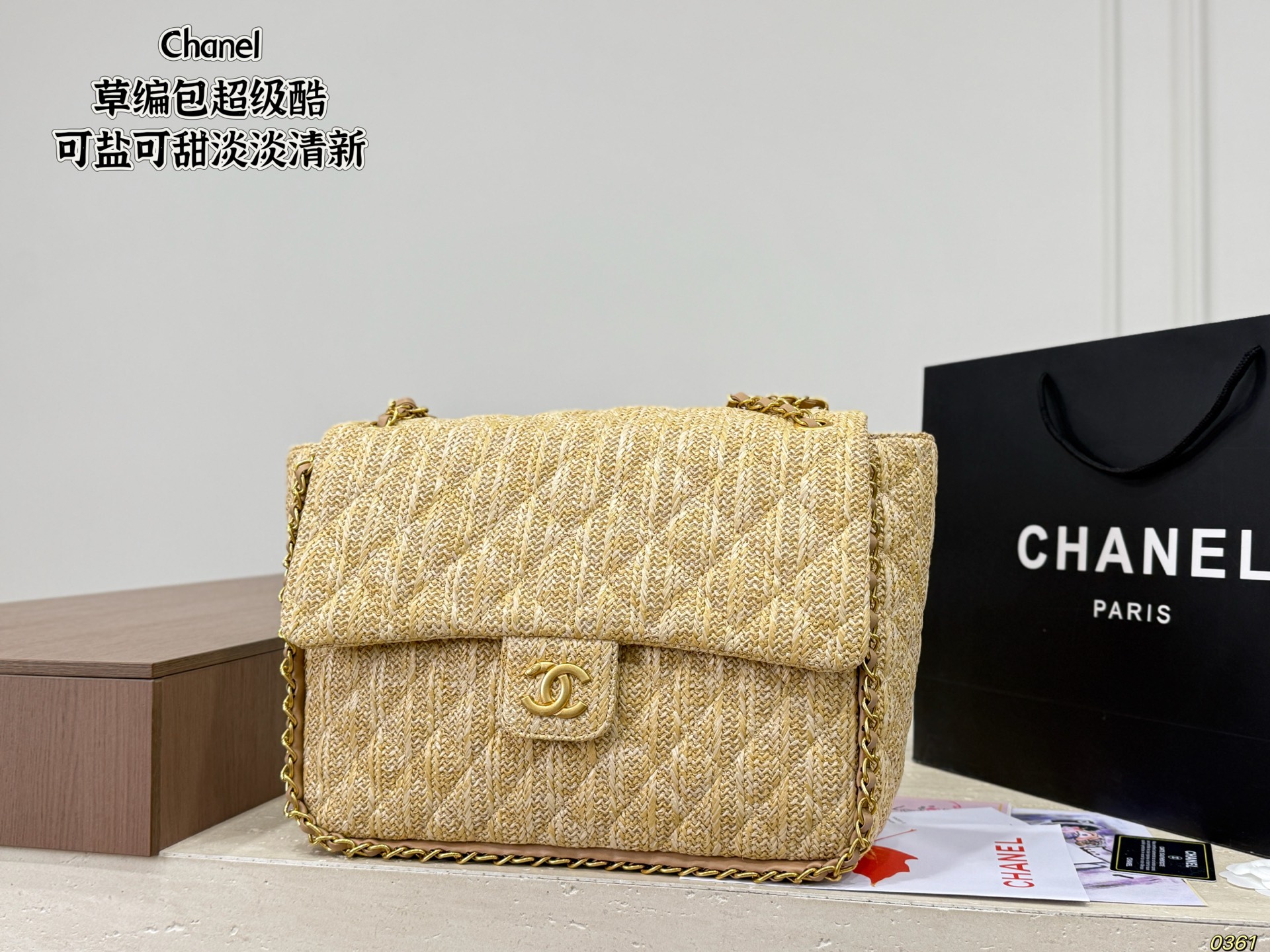 Chanel Straw Bag
