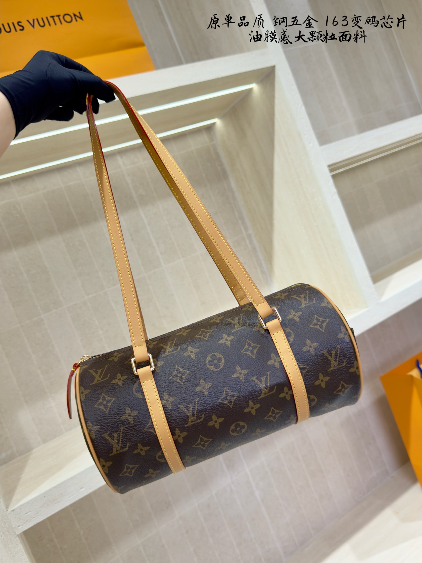 LV Monogram Papillon Shoulder Bag
