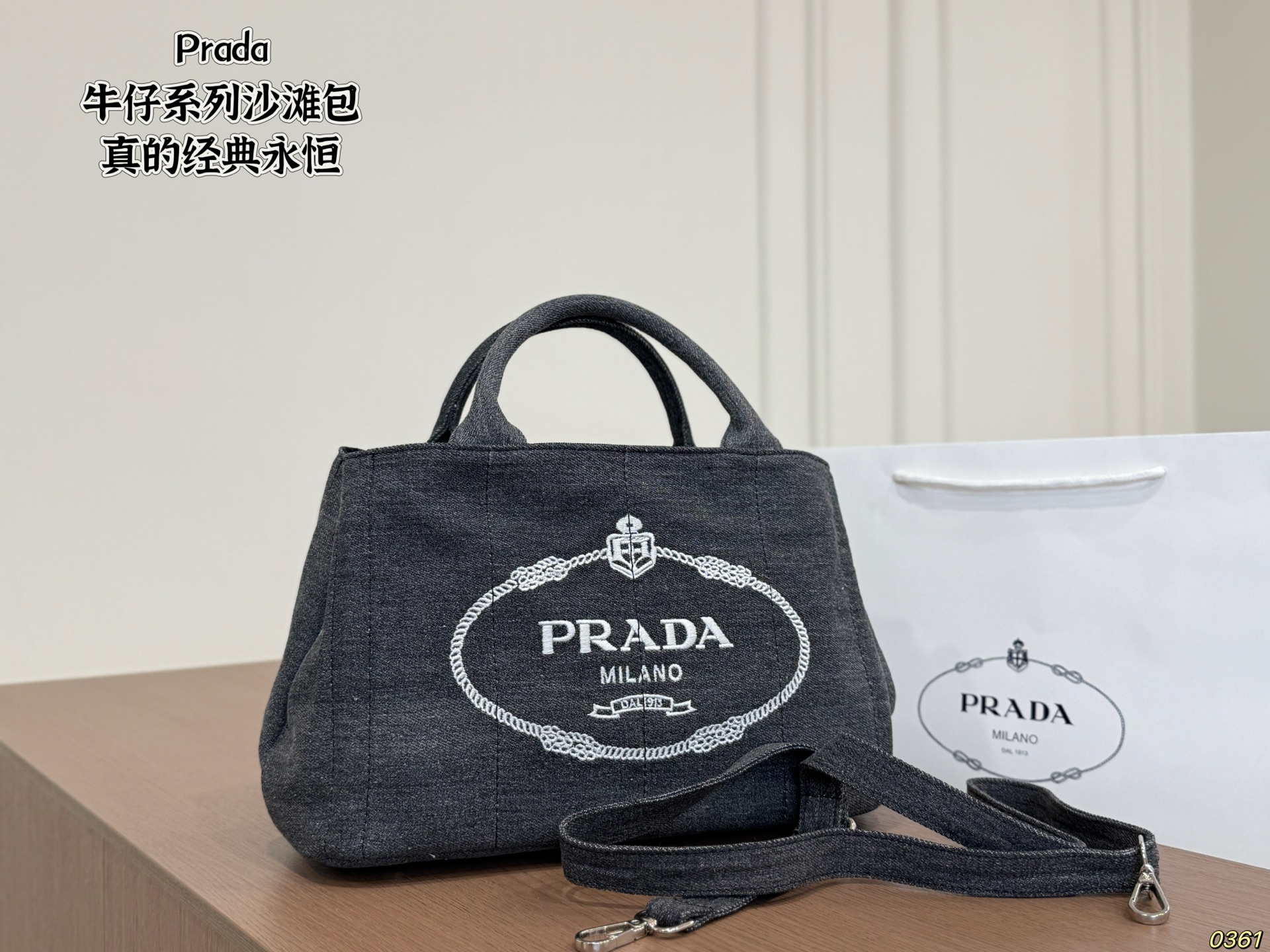 Prada Beach Bag
