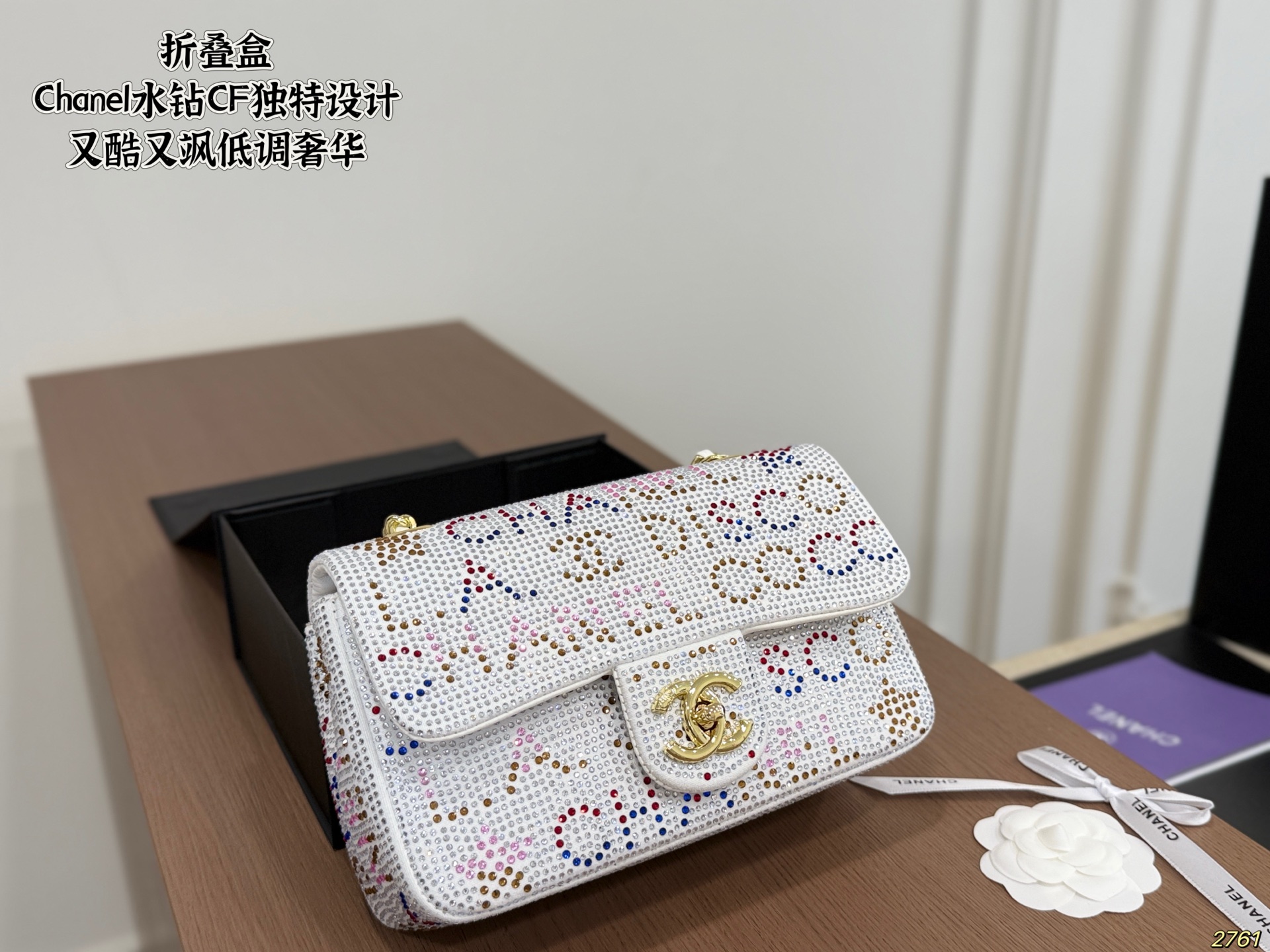 Chanel CF Flap Bag