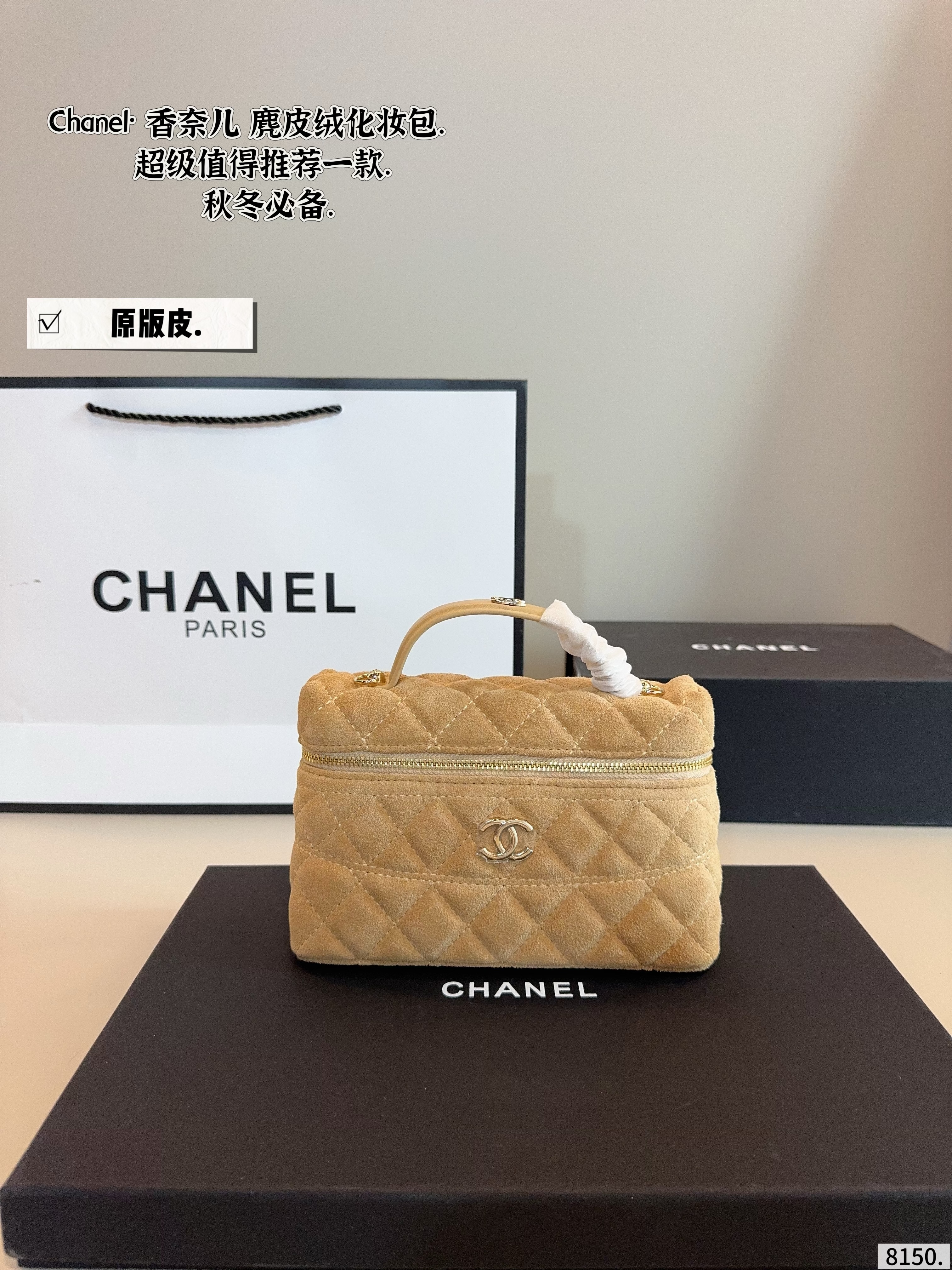 Chanel Cosmetic Bag