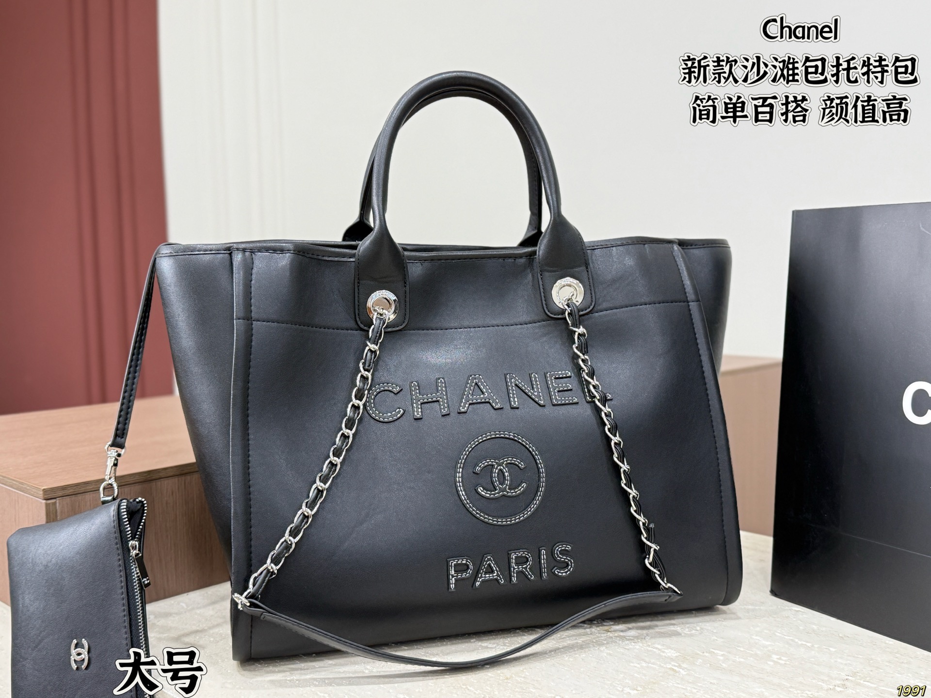 Chanel New Beach Tote Bag