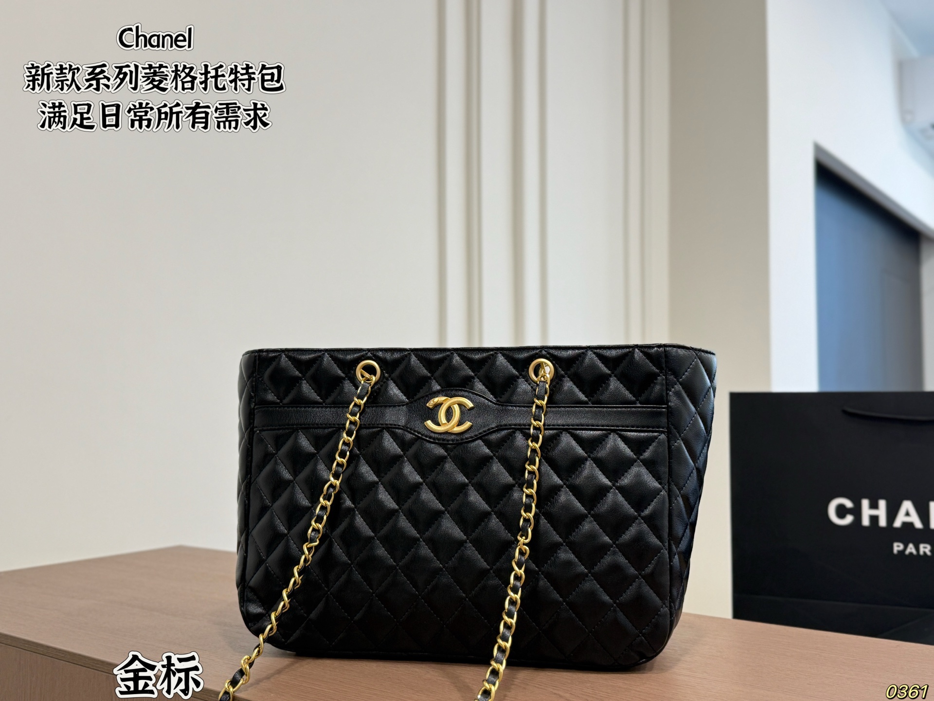 Chanel Quilted Tote Bag