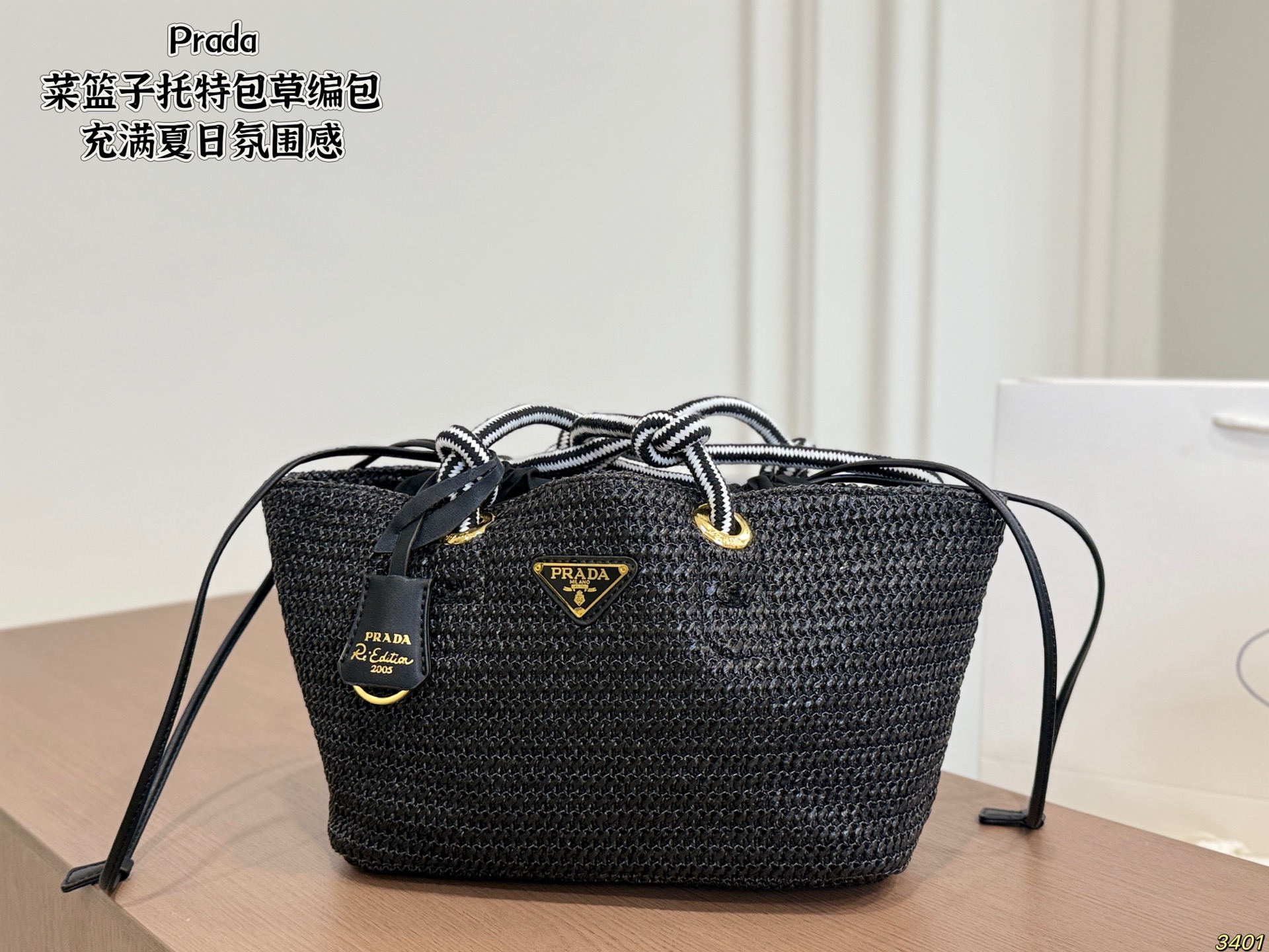 Prada Basket Tote Bag, Woven Straw Bag