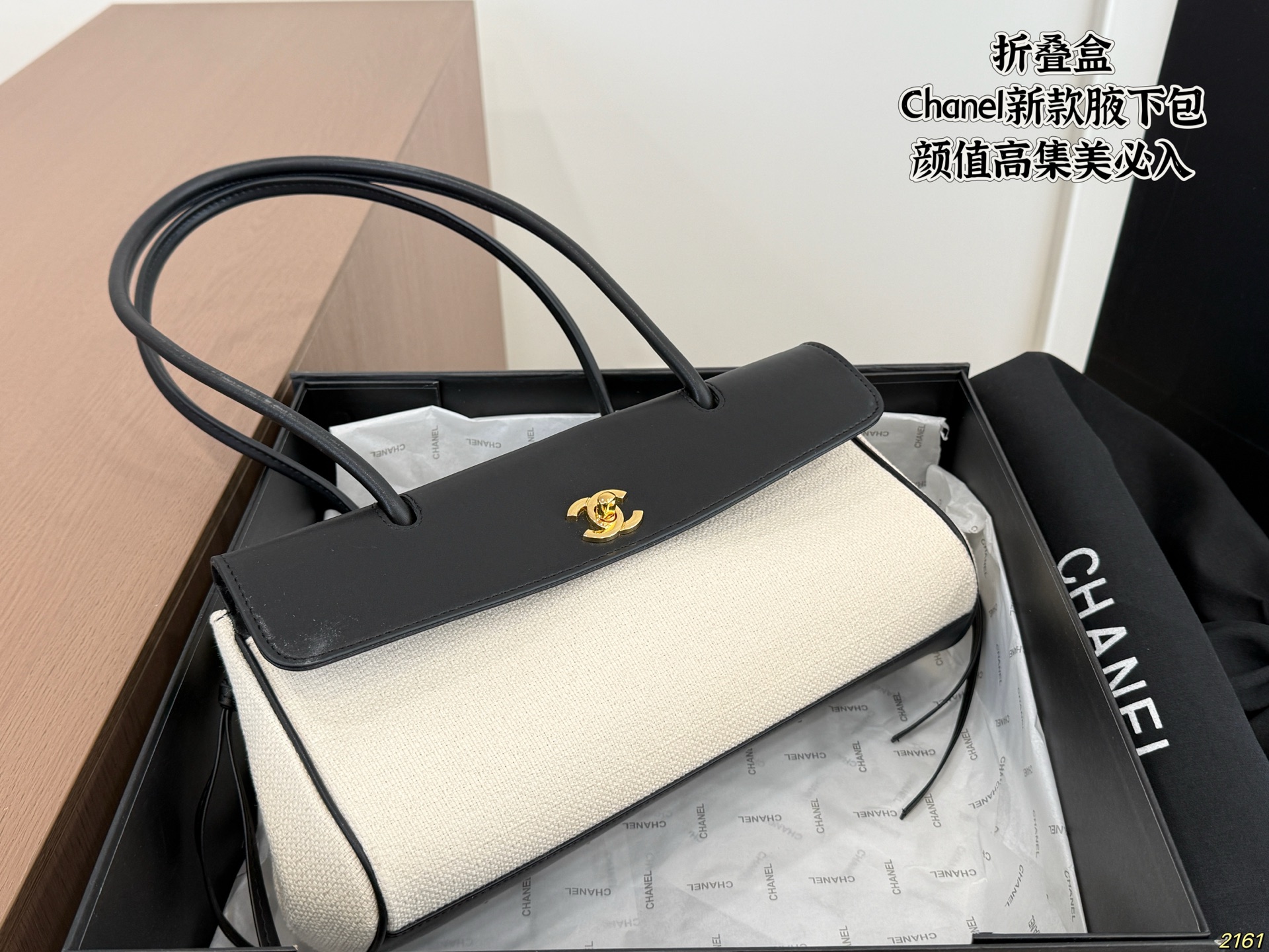 Chanel New Underarm Bag