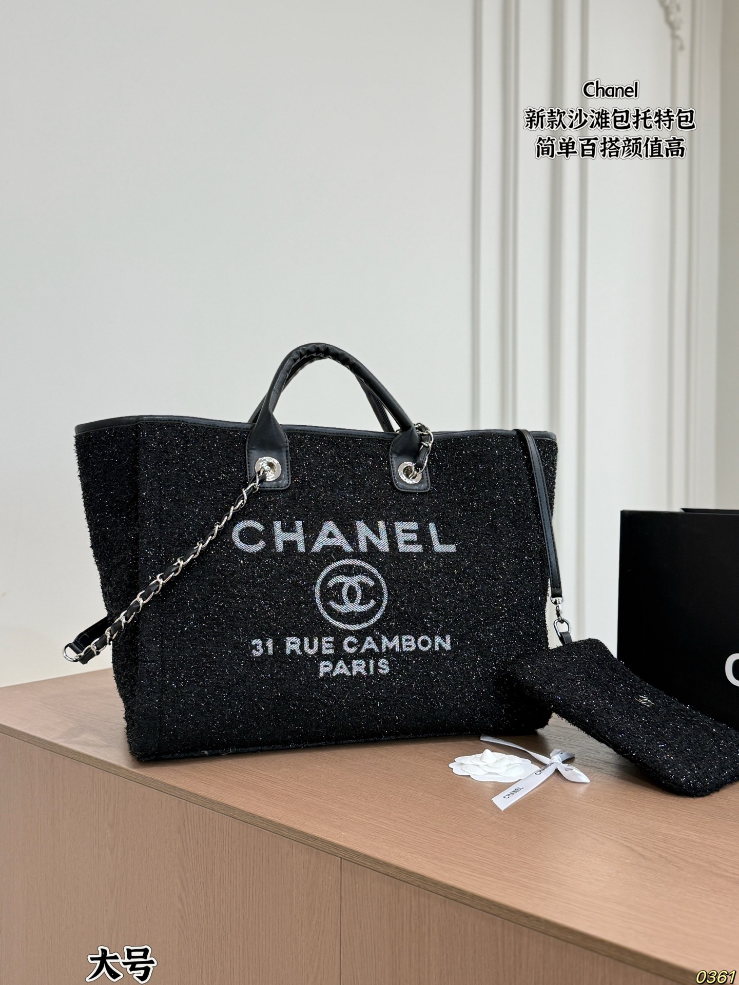 Chanel Black Tweed Deauville Tote Bag