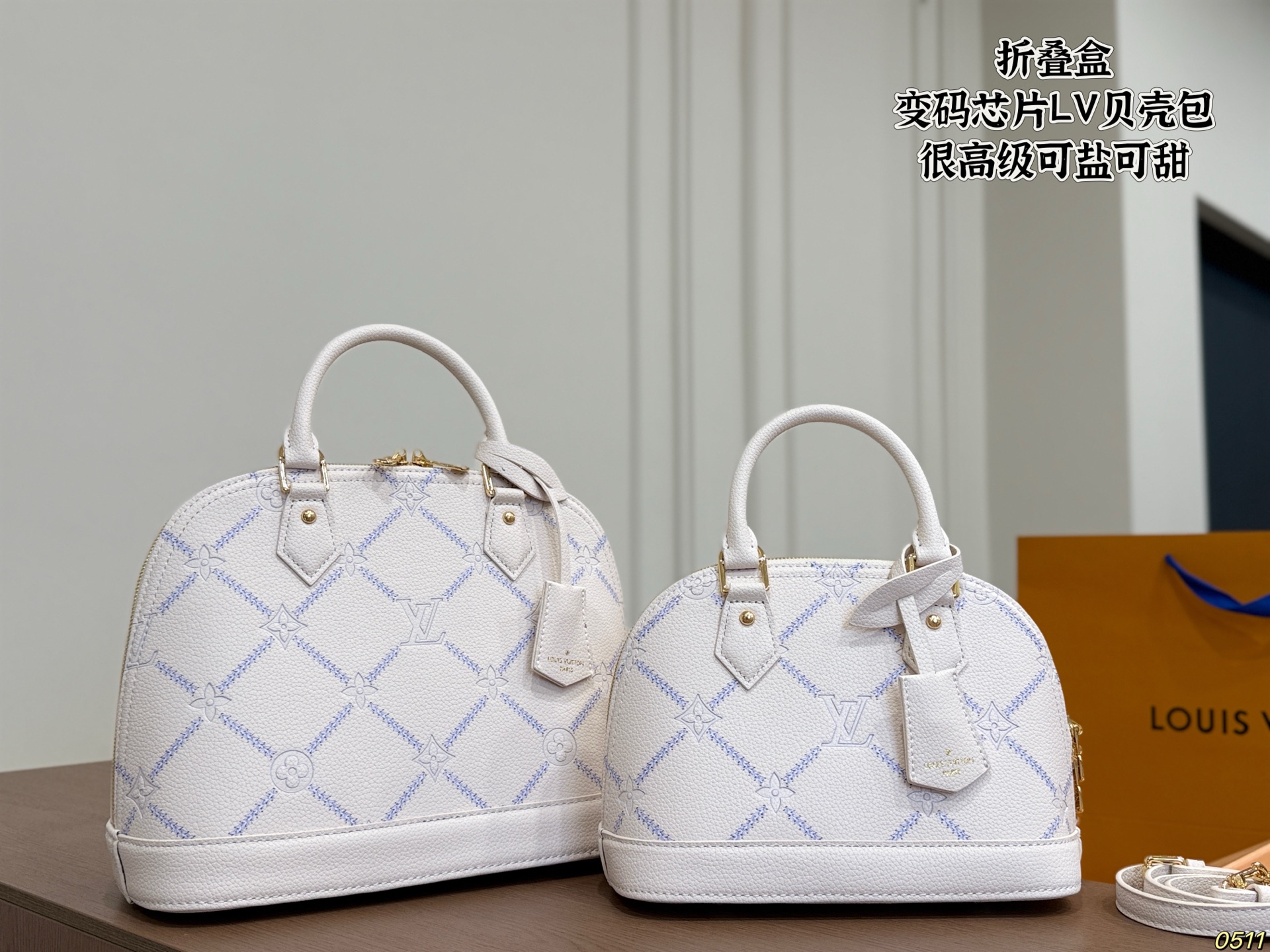 LV New Shell Bag
