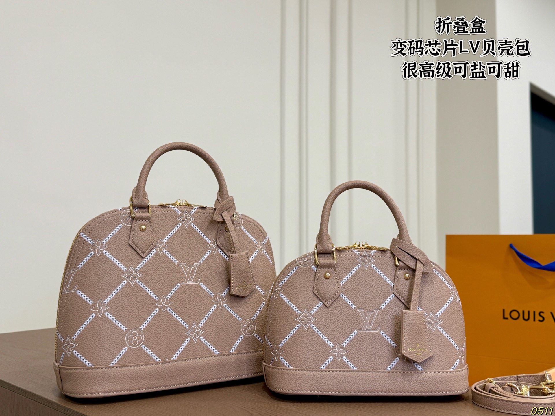 LV New Shell Bag
