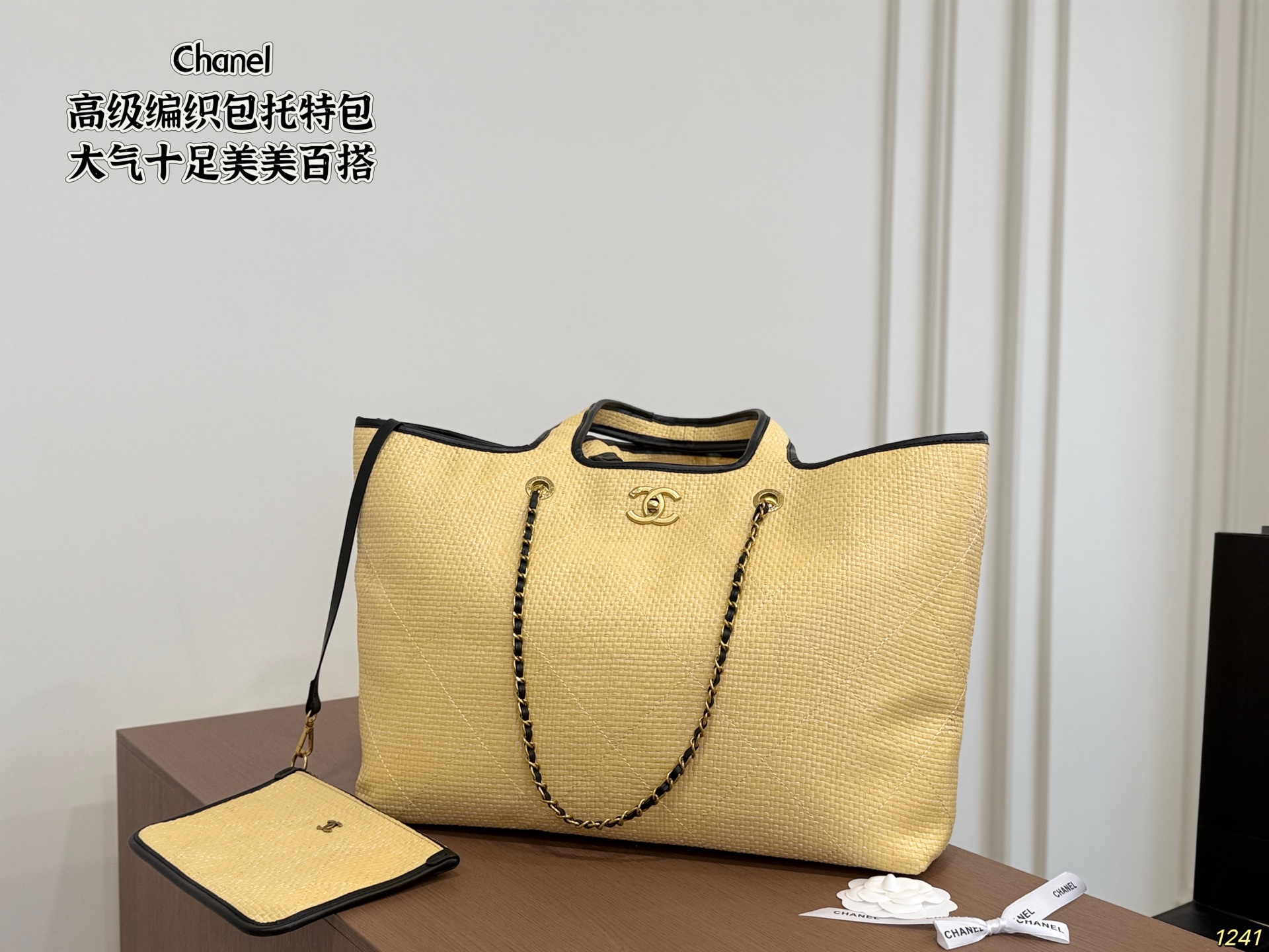 Chanel Woven Tote Bag