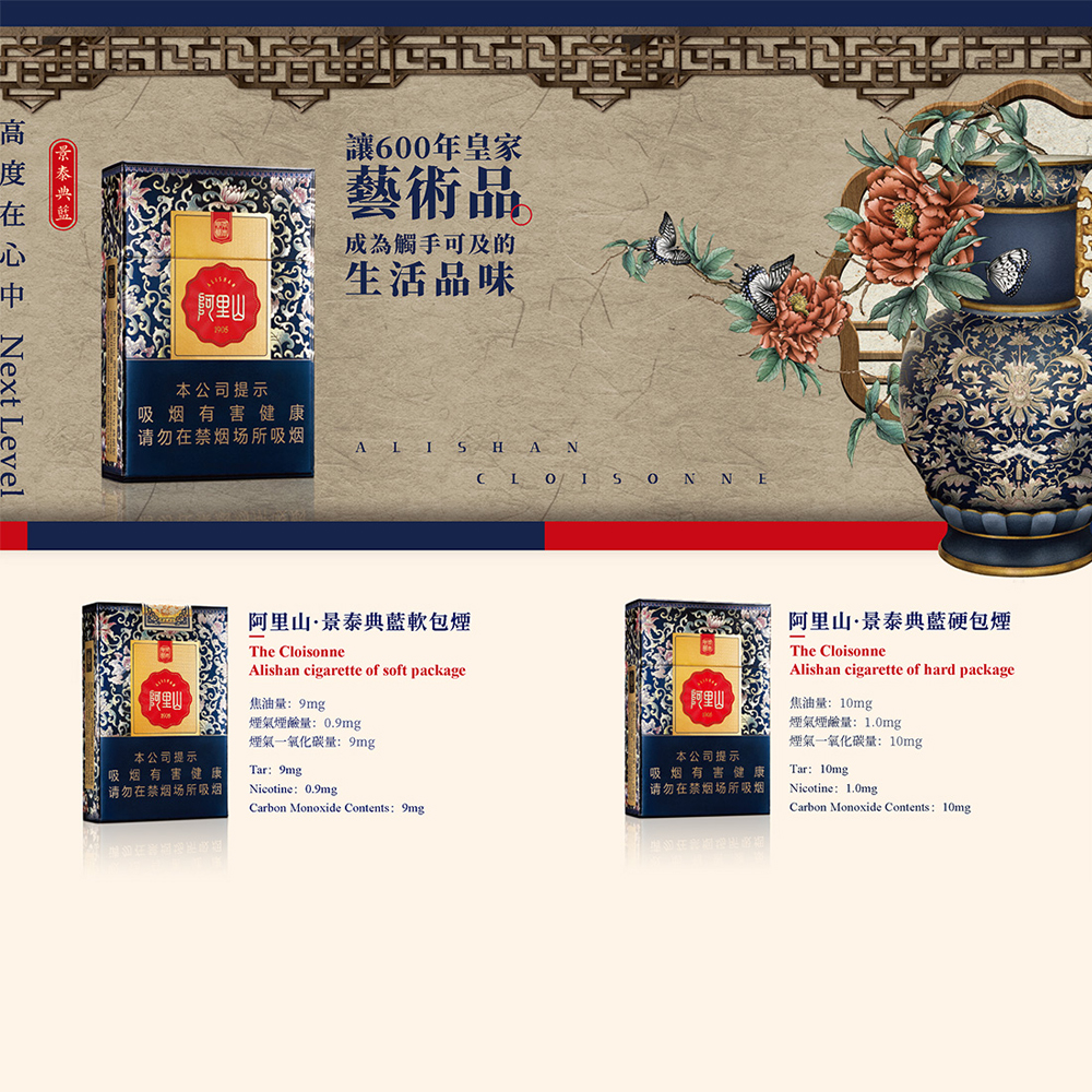 Alishan Jing Tai Dian Lan Soft