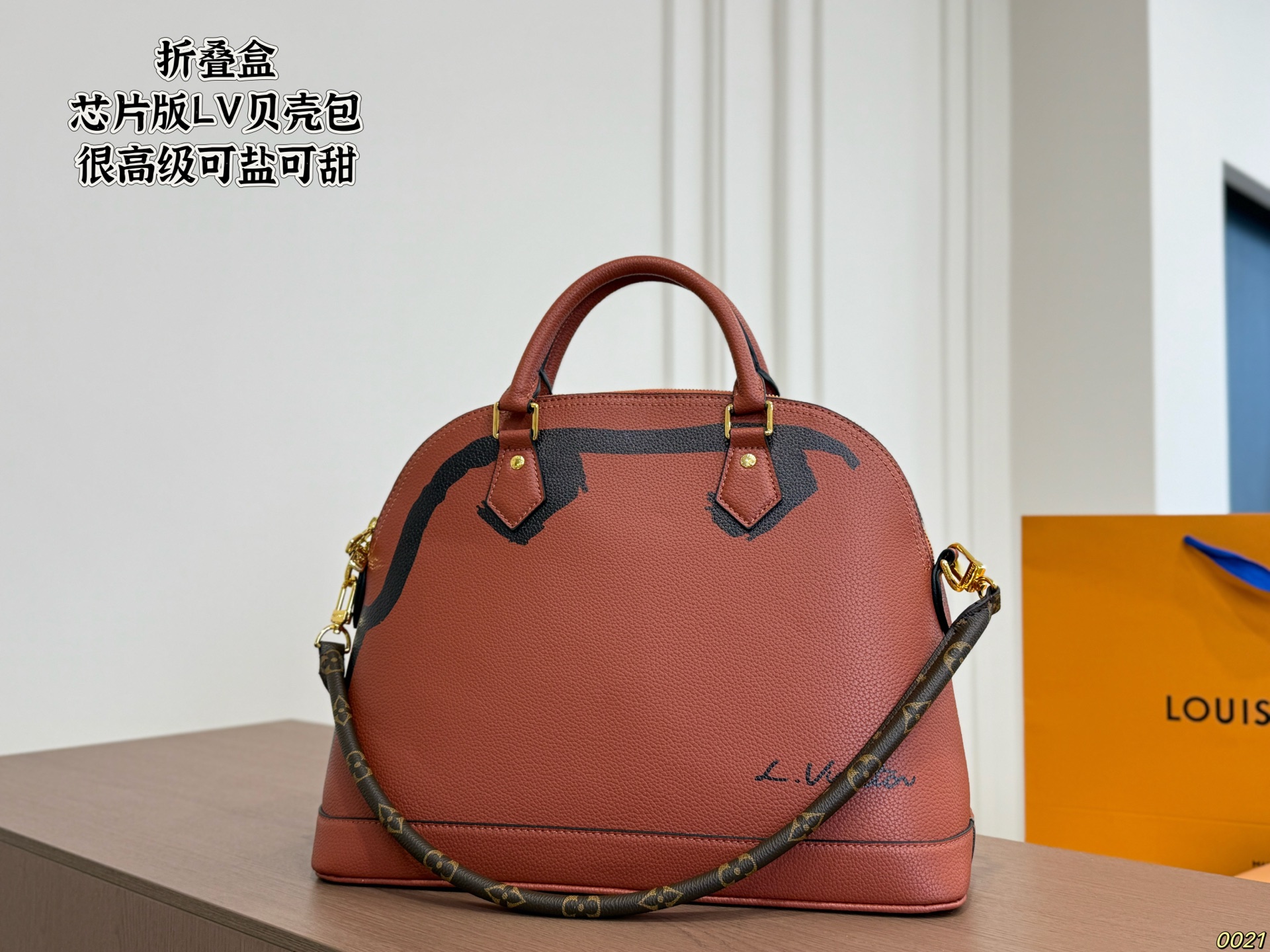 LV New Shell Bag