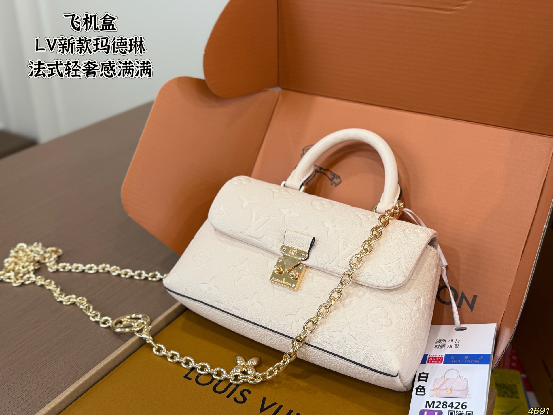 LV New Madeleine Underarm Bag