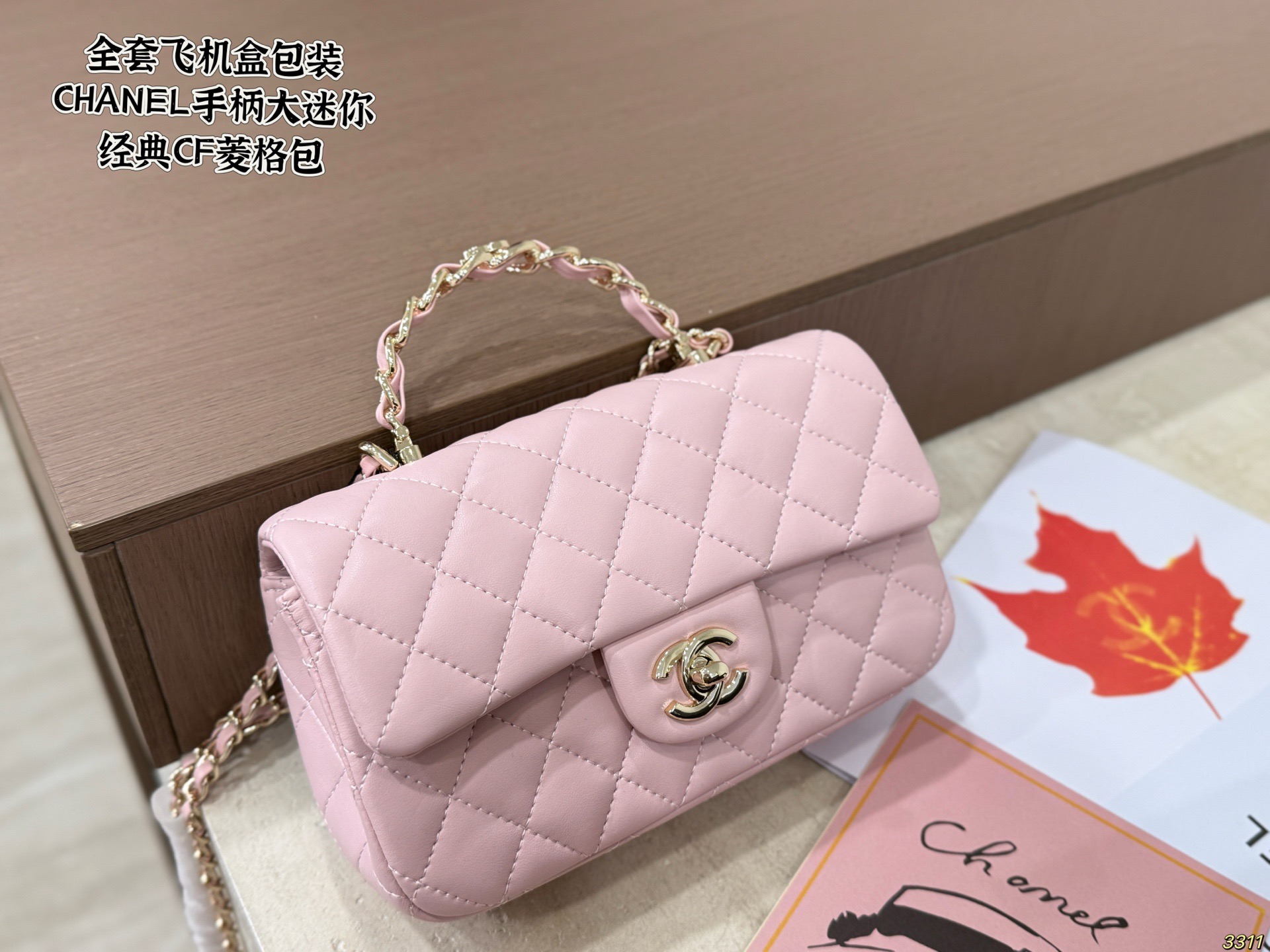 Chanel Classic CF Quilted Bag