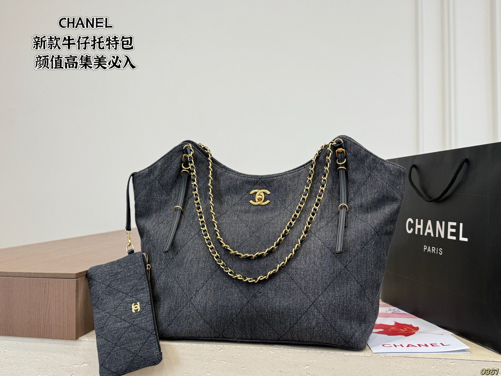 Chanel Denim Tote Bag