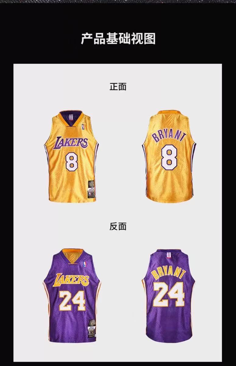 Mitchell & Ness Kobe Hall of Fame AU double-sided snake pattern two-color home yellow 8# away purple 24# dense embroidery jersey