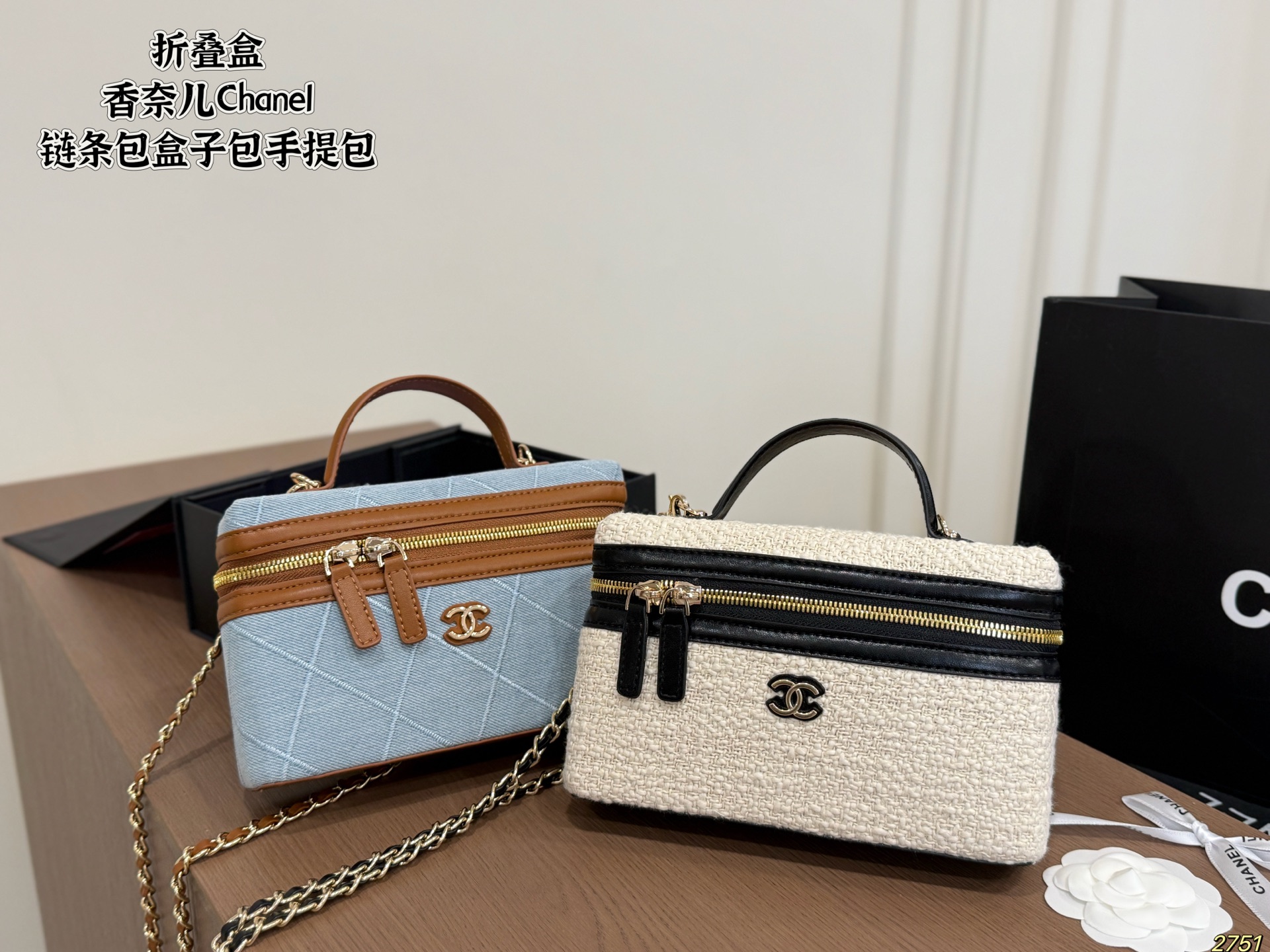Chanel Cosmetic Bag