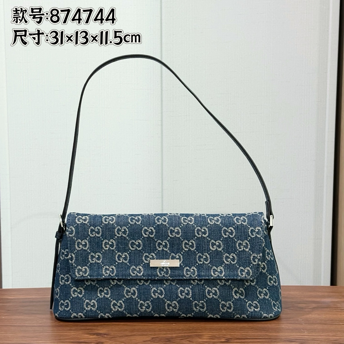 Gucci Madison Shoulder Bag