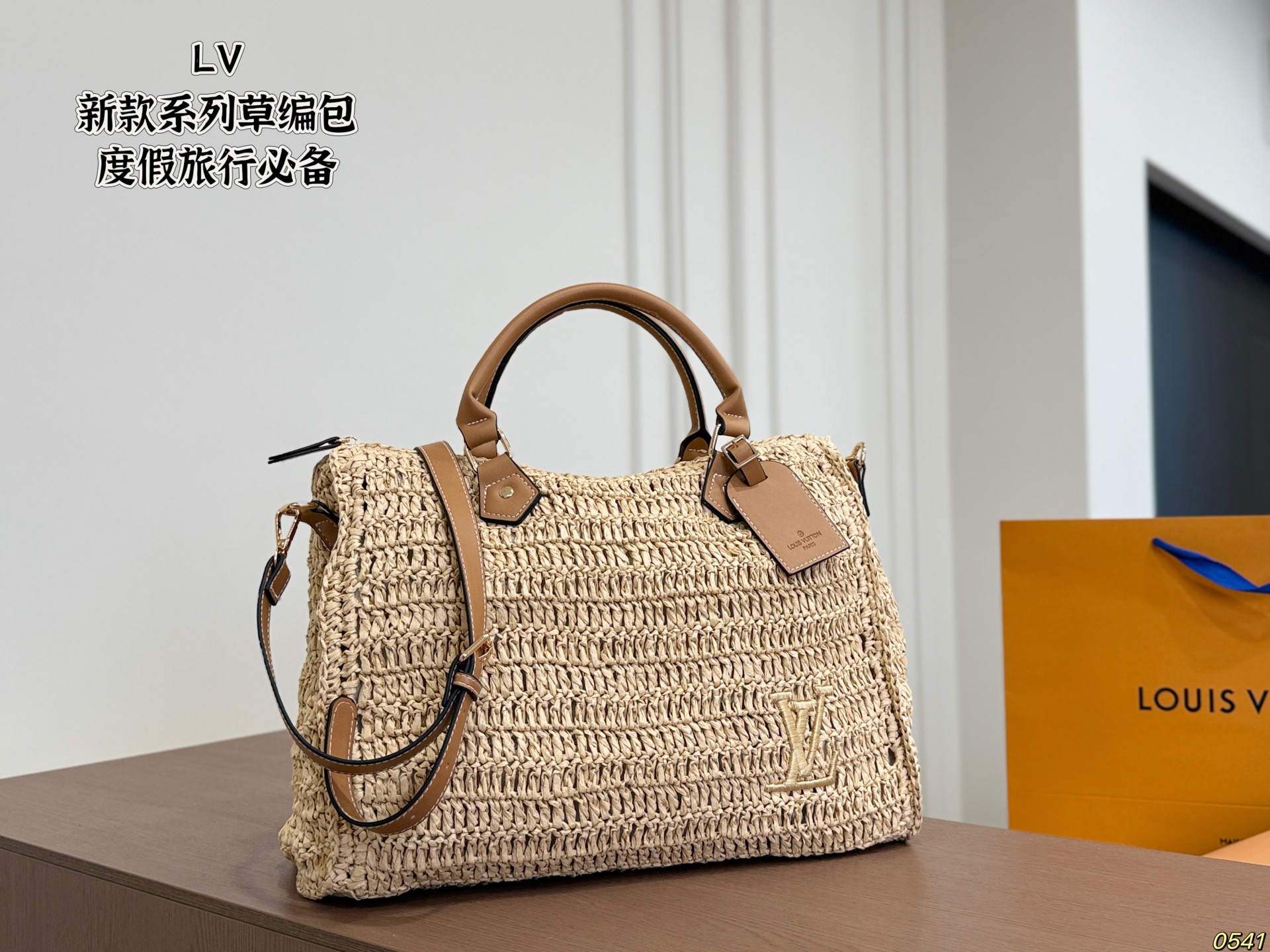 LV New Straw Bag