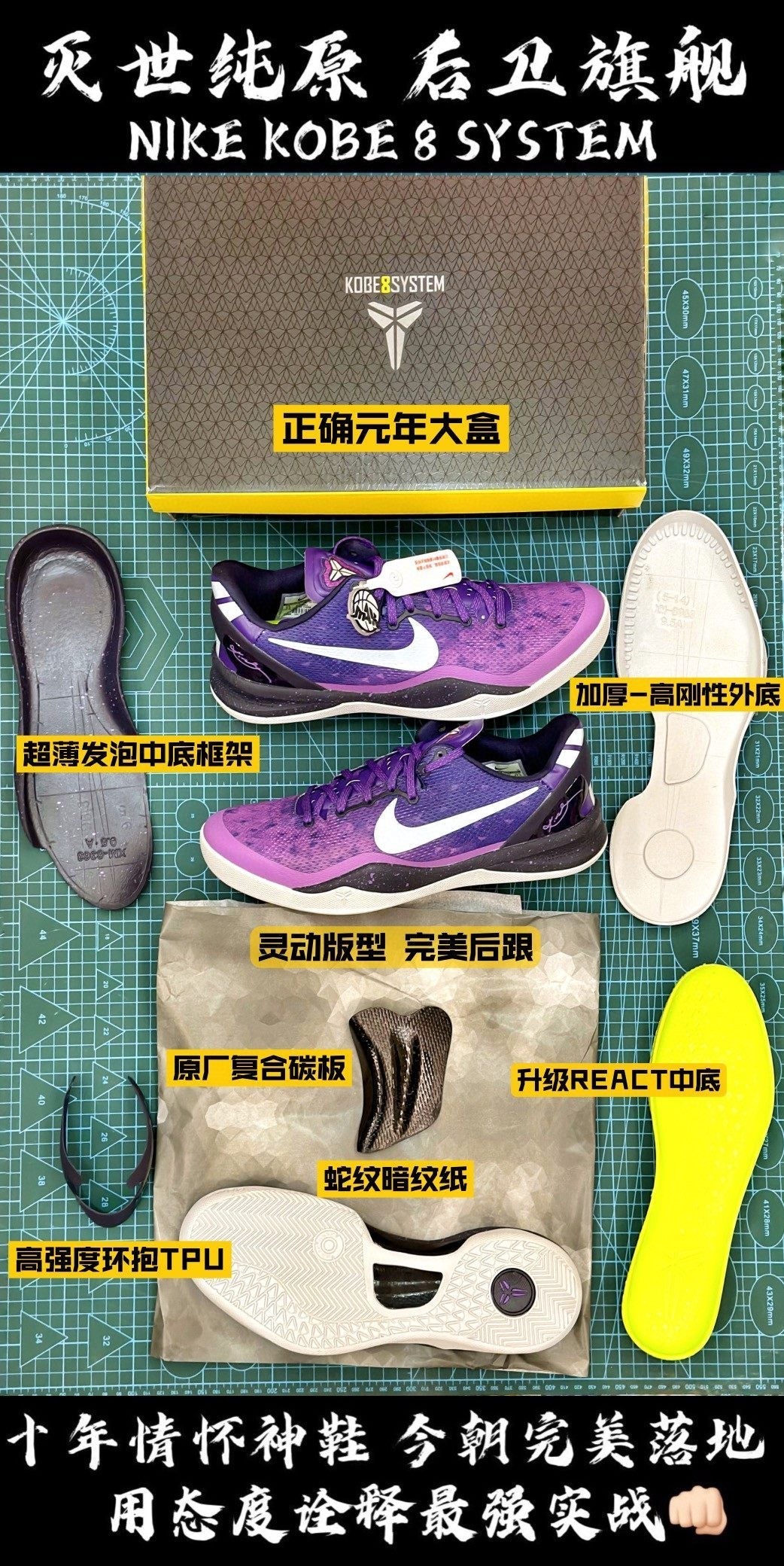 Kobe 8 Purple Platinum