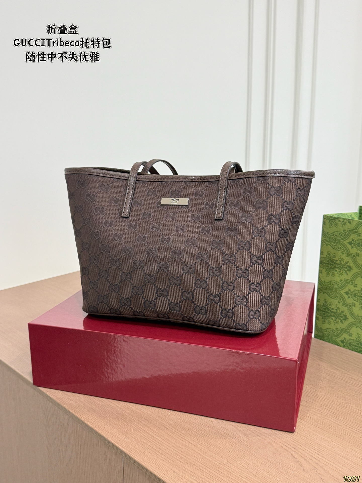 Gucci Tribeca Brown GG Monogram Tote Bag