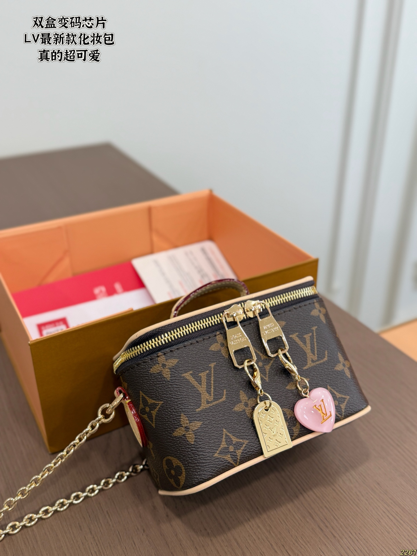 LV New Makeup Bag