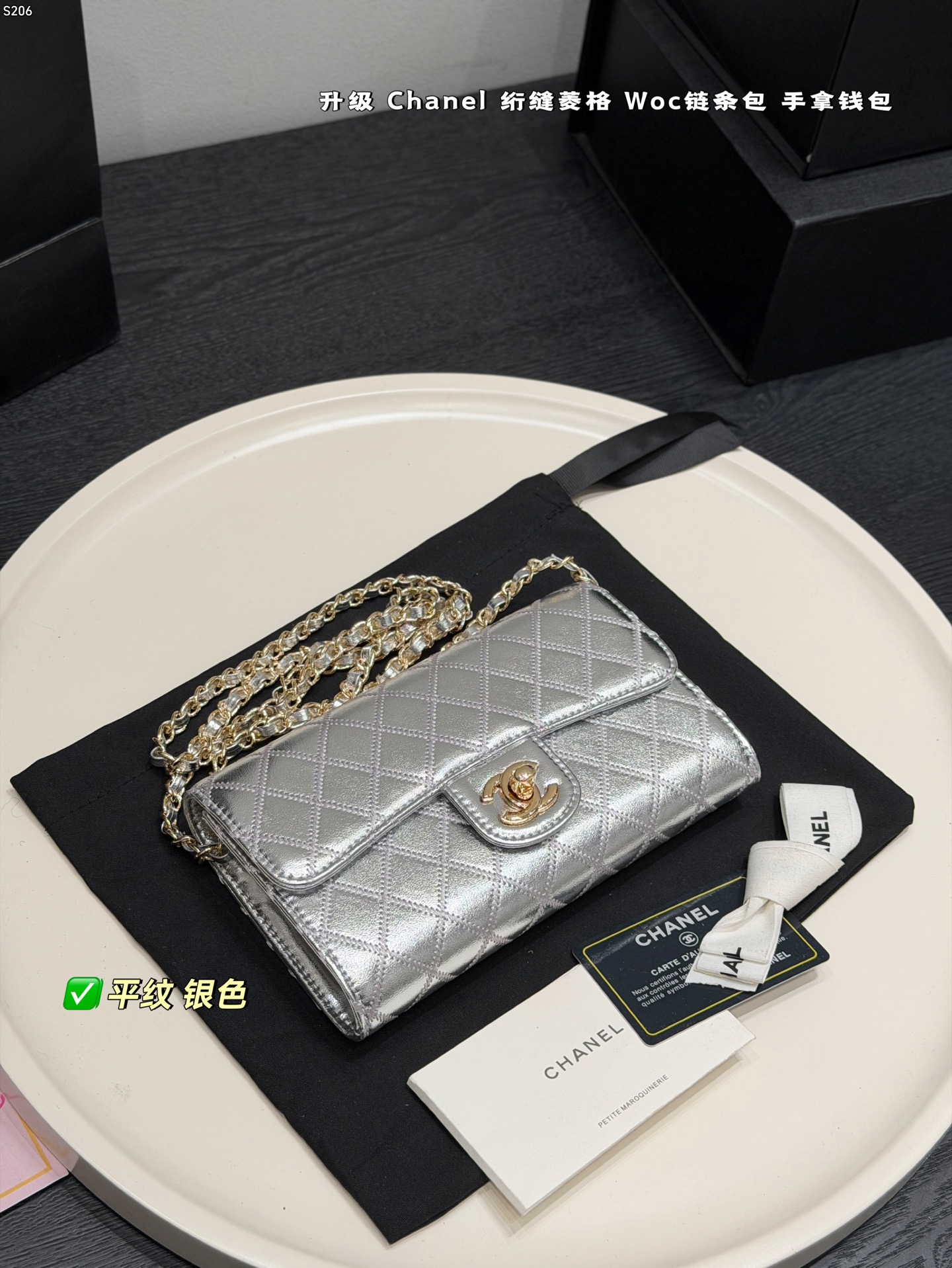 Chanel wallet on chain