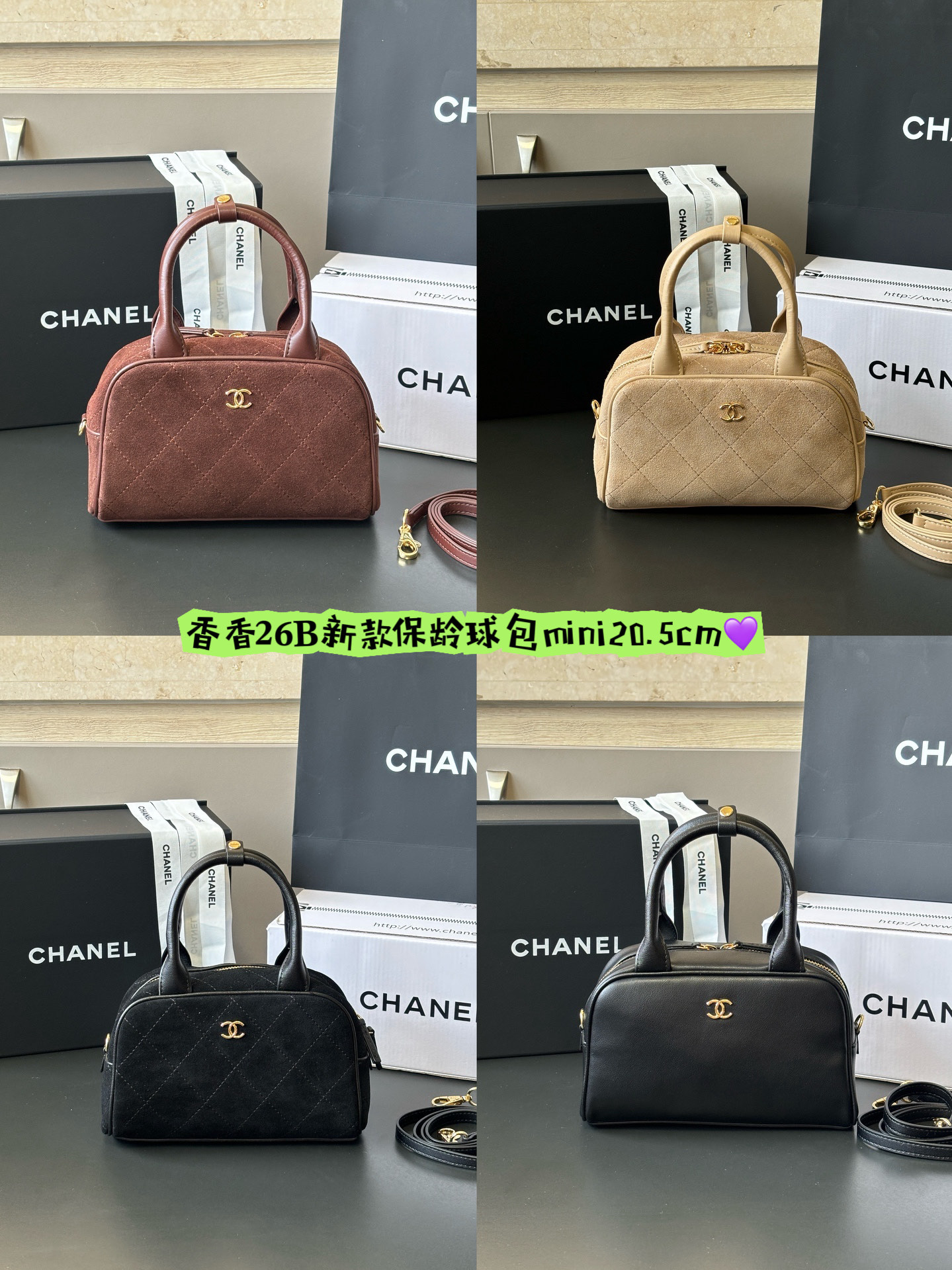 Chanel Bowling Bag