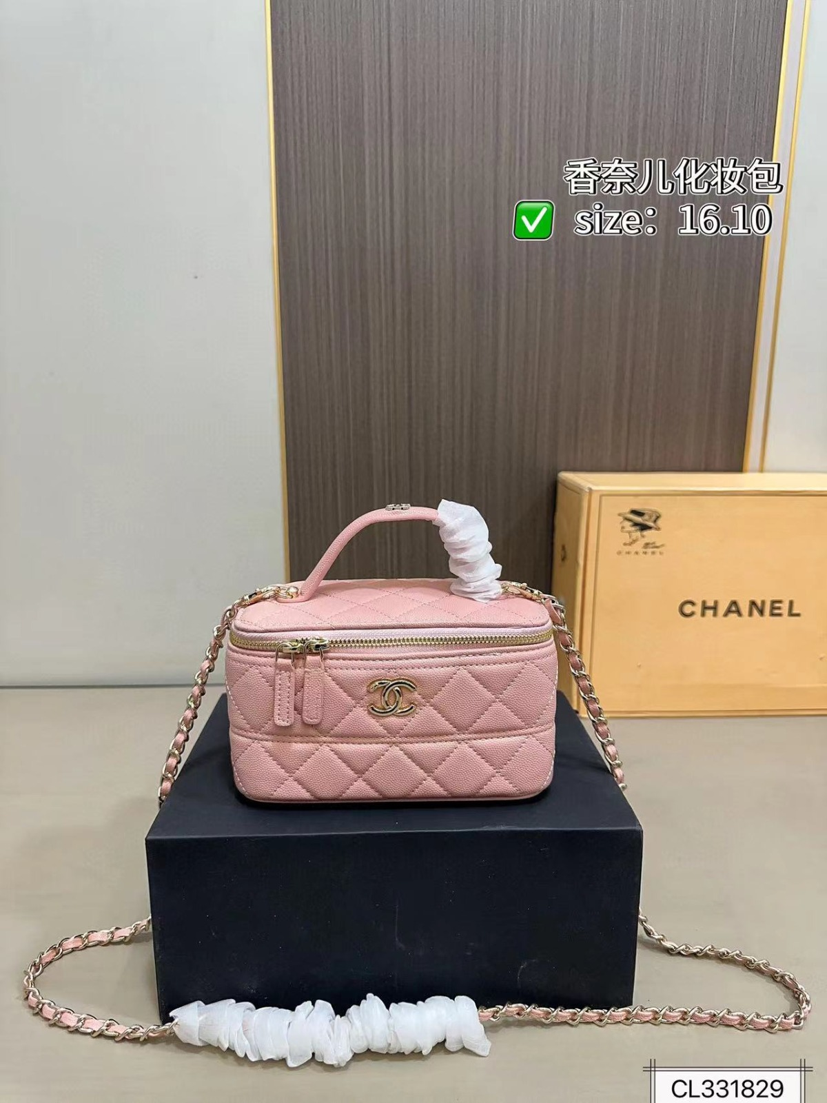Chanel Handle Cosmetic Bag