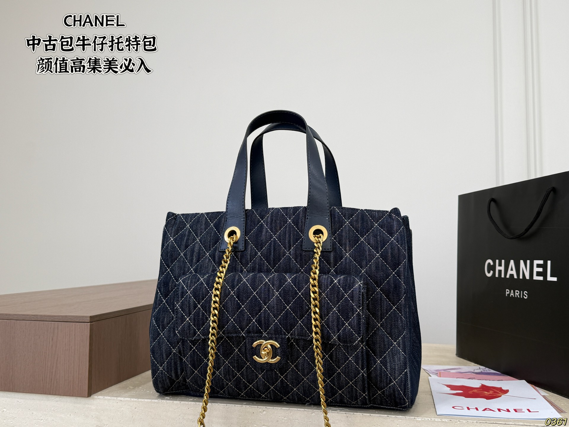 Chanel Denim Tote Bag