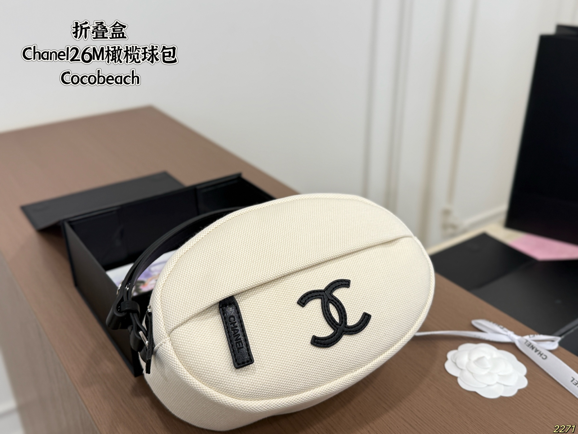 Chanel 26M Rugby Bag