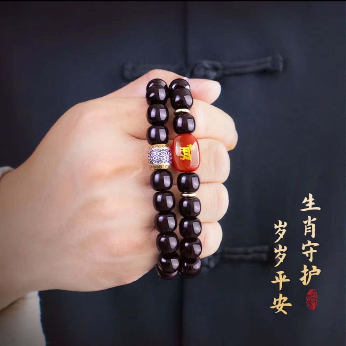 Chinese Zodiac Guardian Bodhi Bracelet
