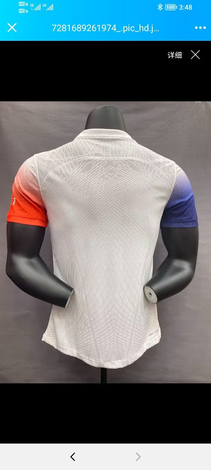 2023/24 Paris Away Player Edition Jersey