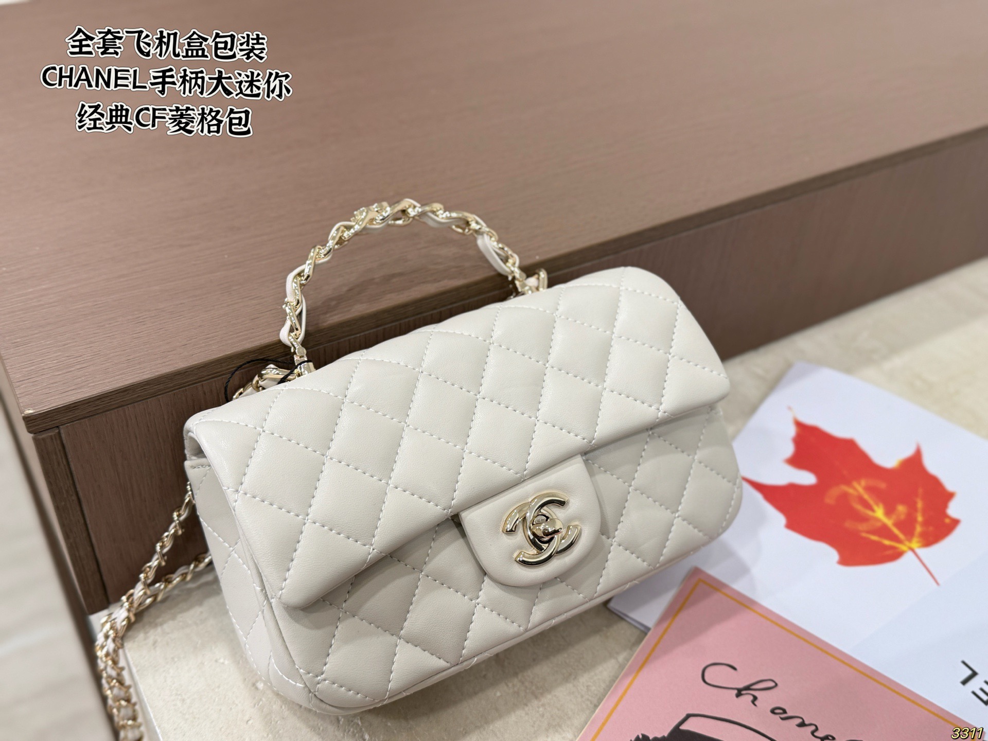 Chanel Classic CF Quilted Bag