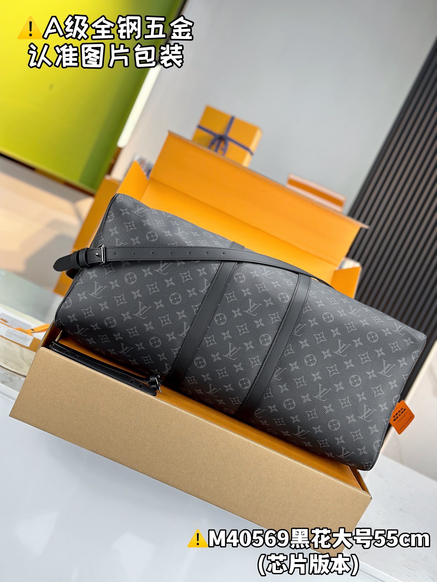 Keepall 55 travel bag 55 x 26 x 31 cm