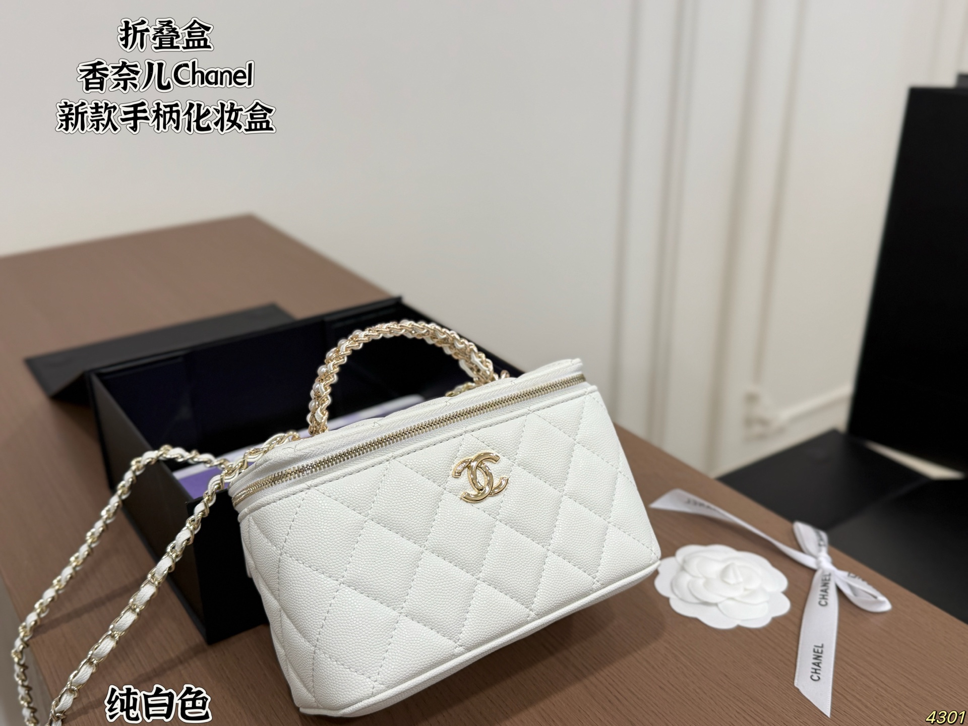 Chanel New Handle-Style Makeup Case