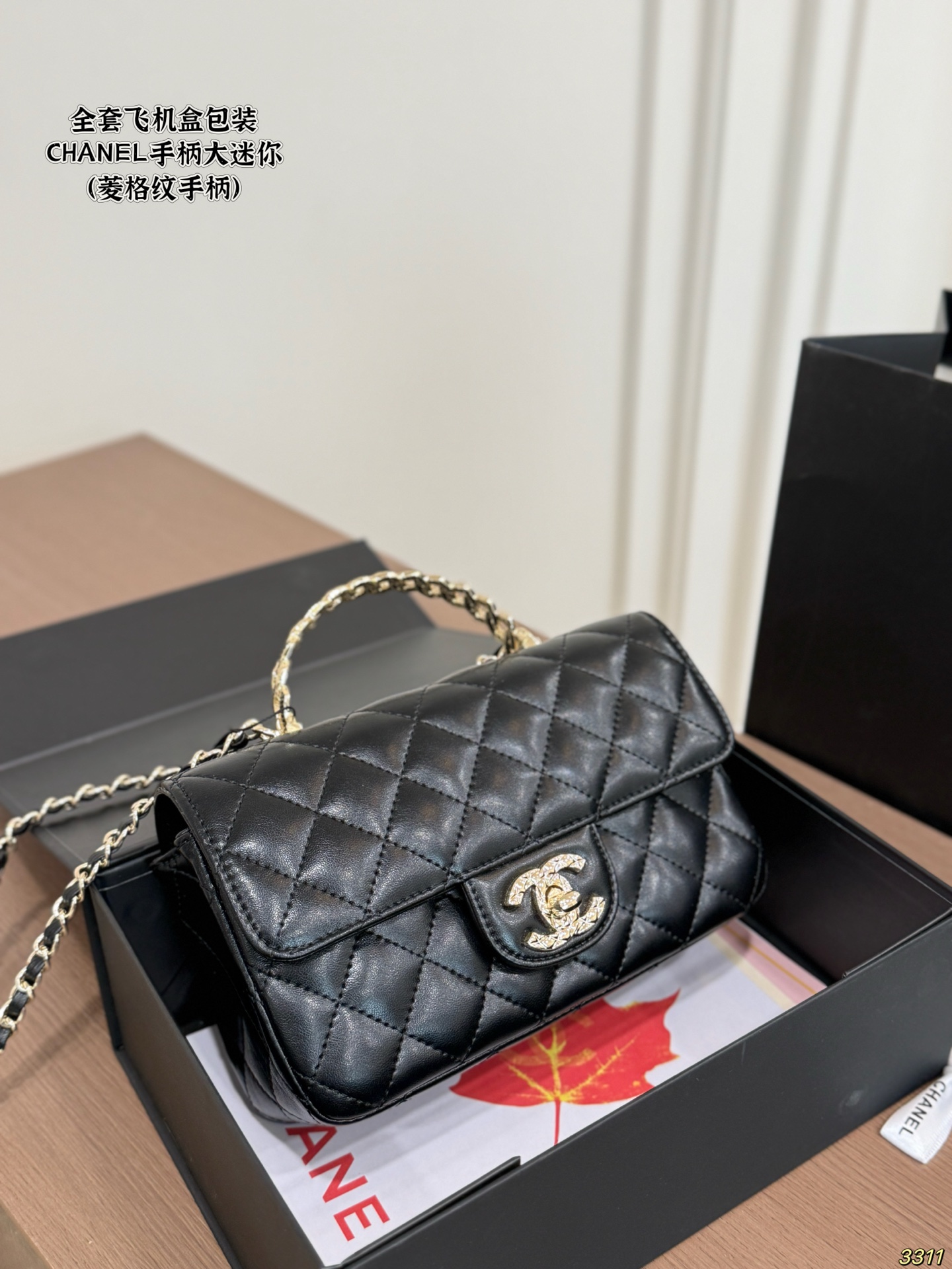 Chanel Mini Quilted Top Handle Flap Bag