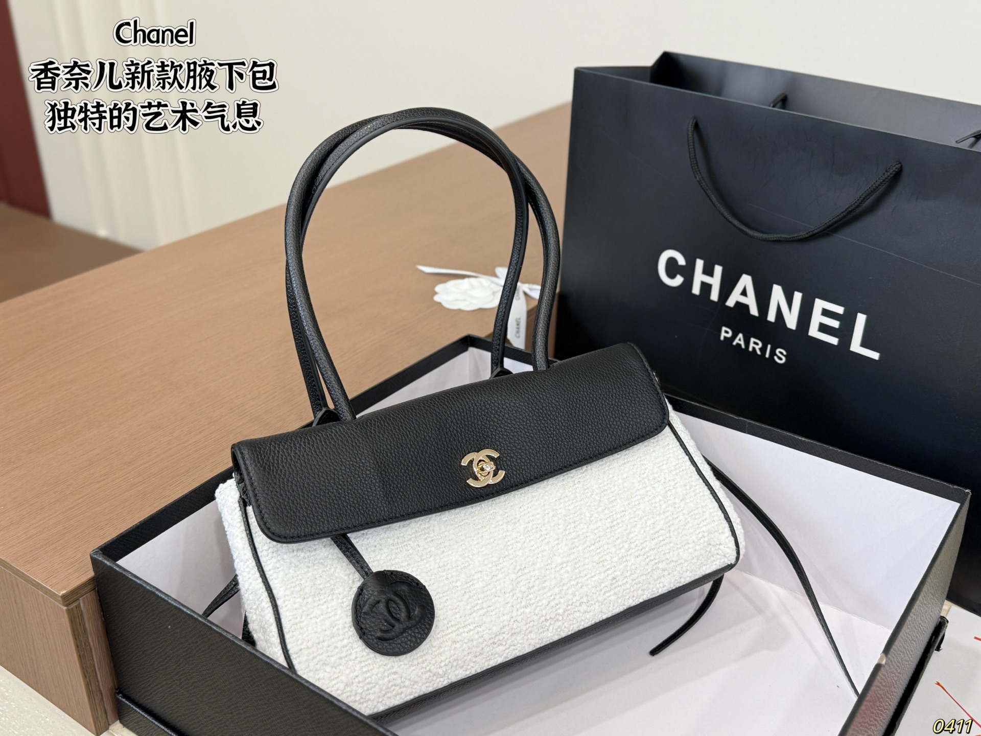 Chanel New Underarm Bag