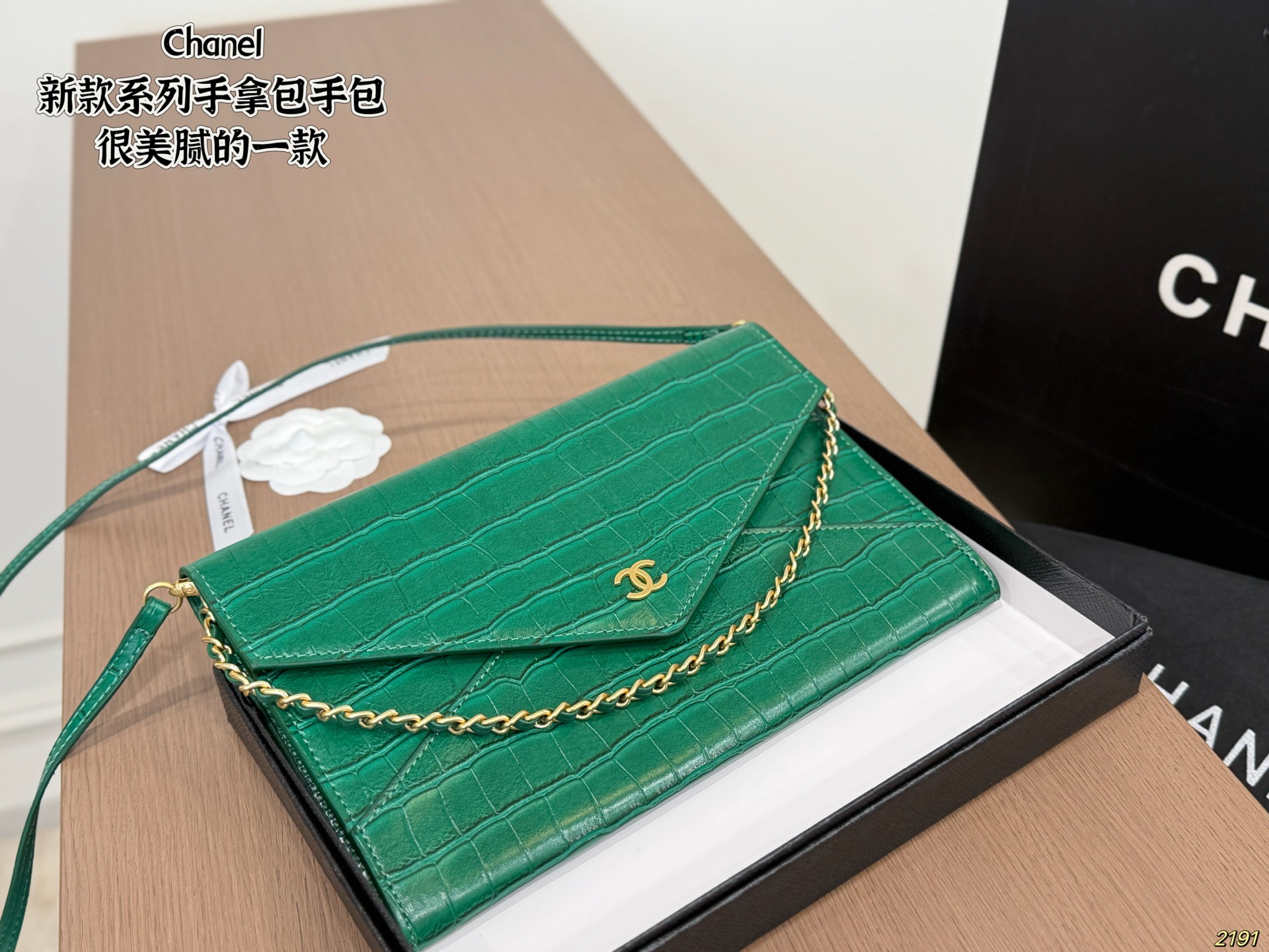 Chanel Clutch Bag