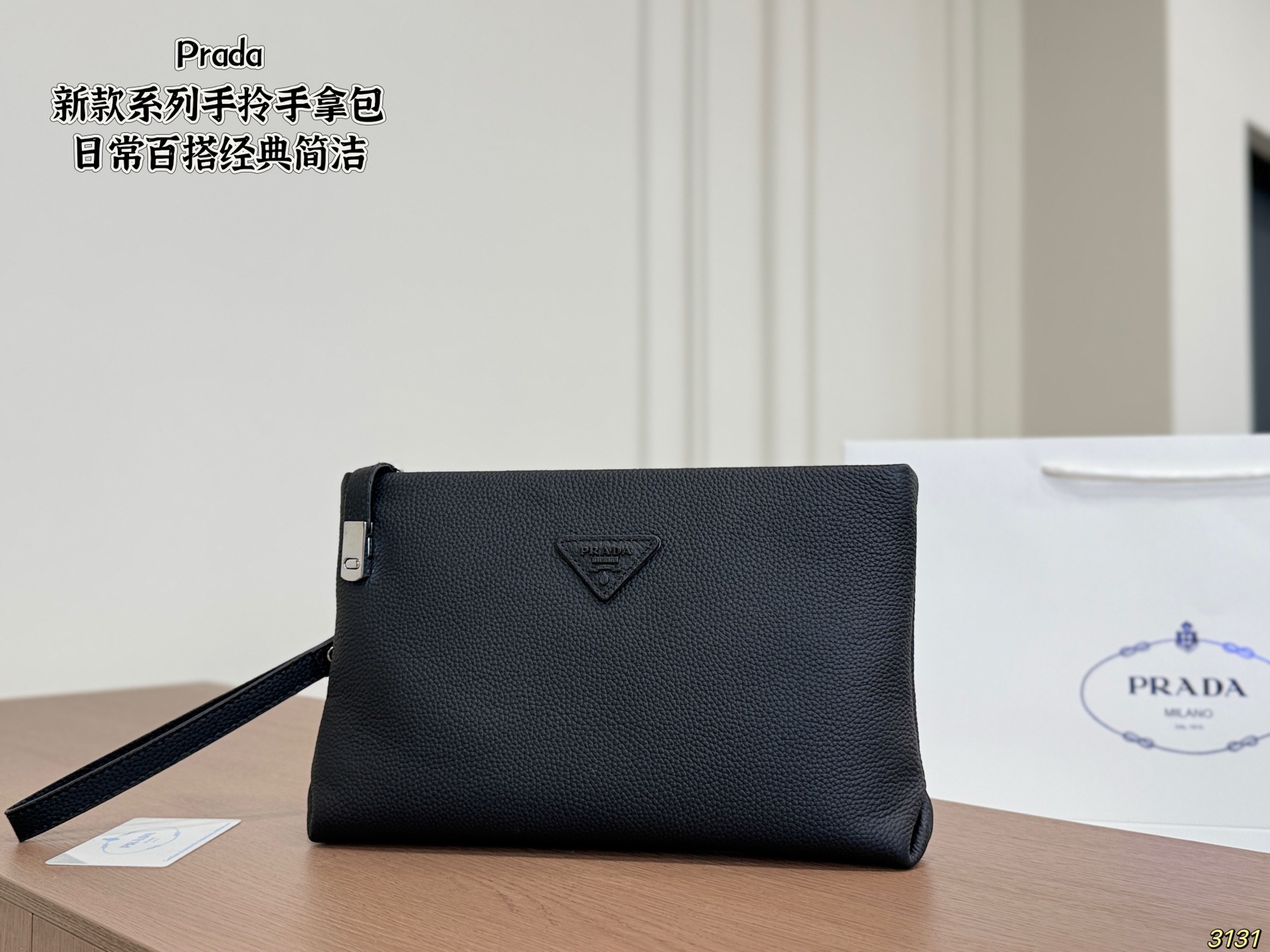 Prada Clutch