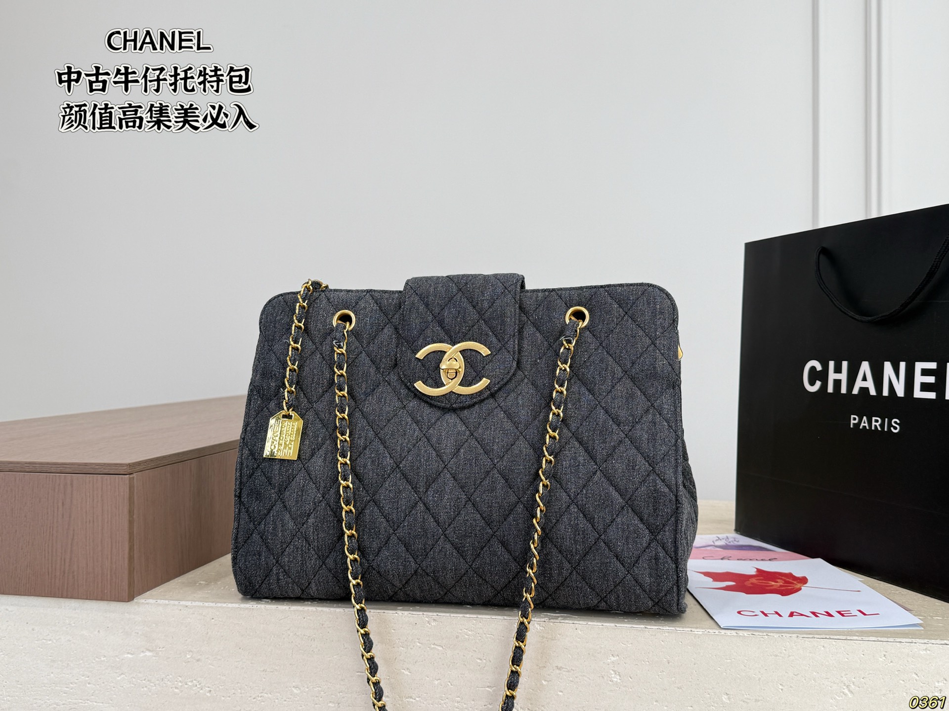 Chanel Denim Tote Bag