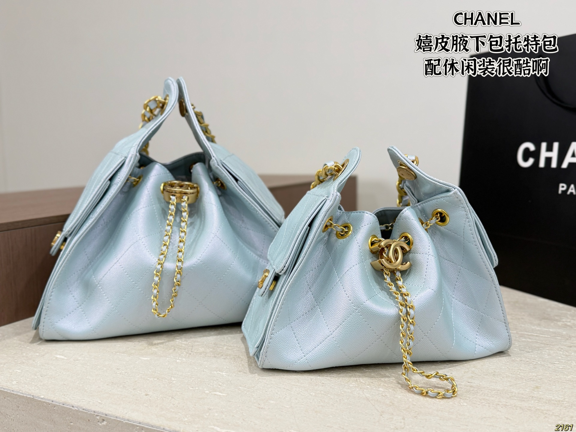 Chanel Hobo Bag