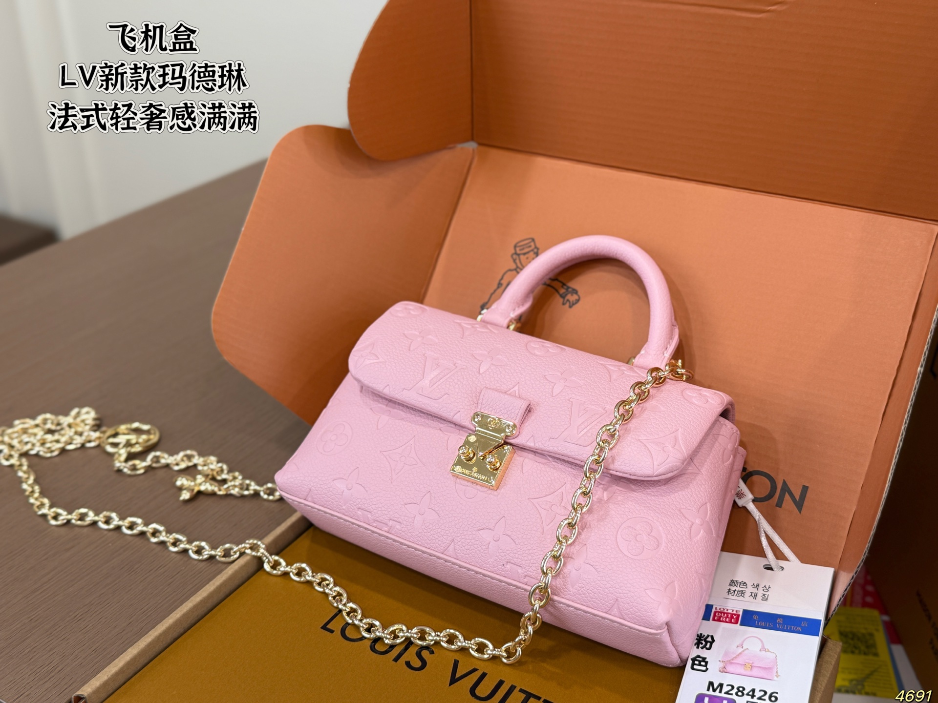 LV New Madeleine Underarm Bag