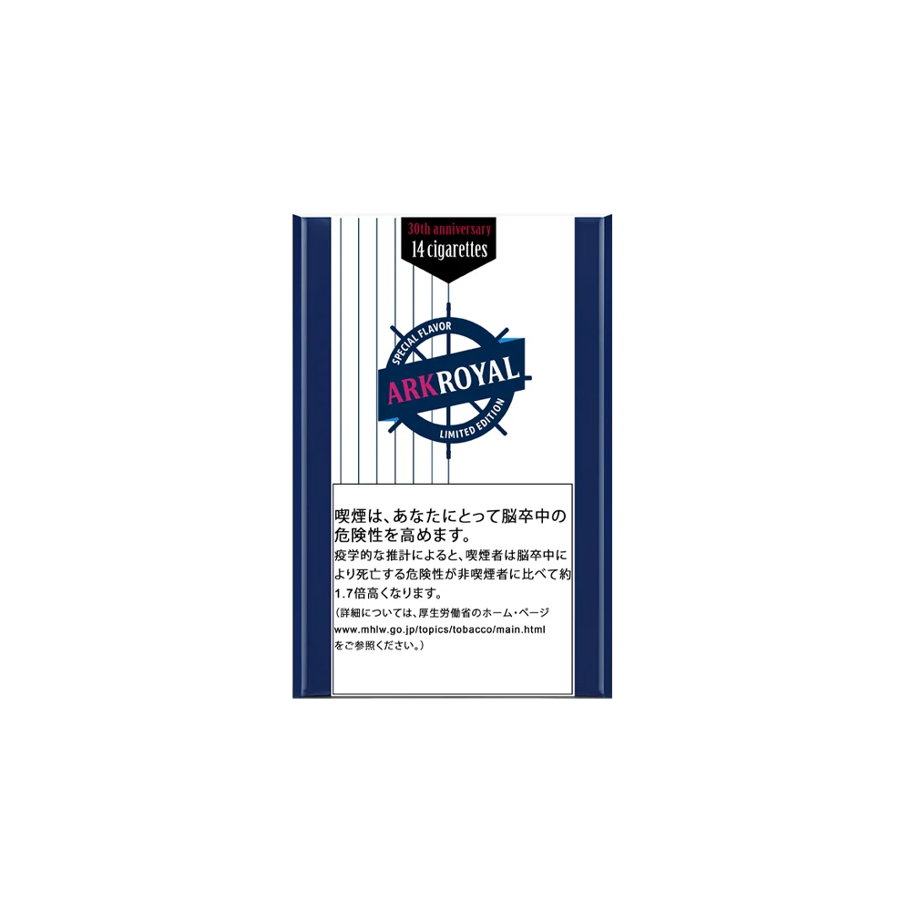 Ark Royal Special Flavor Limited Edition