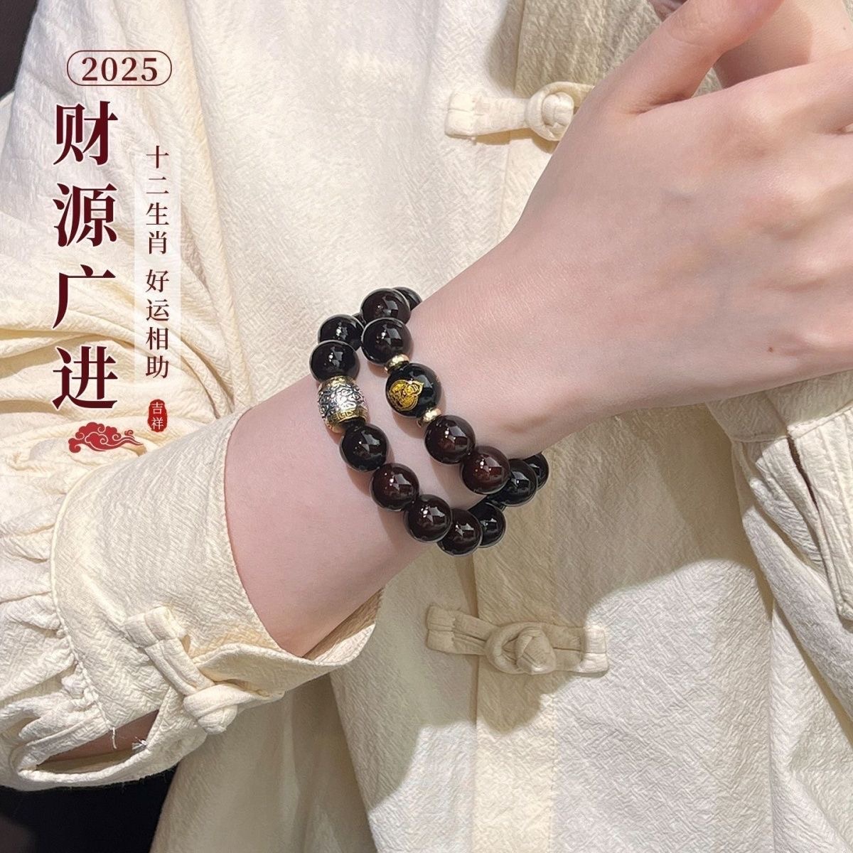 Chinese Zodiac Guardian Bodhi Bracelet, Traditional Ancient Culture Lucky Amulet