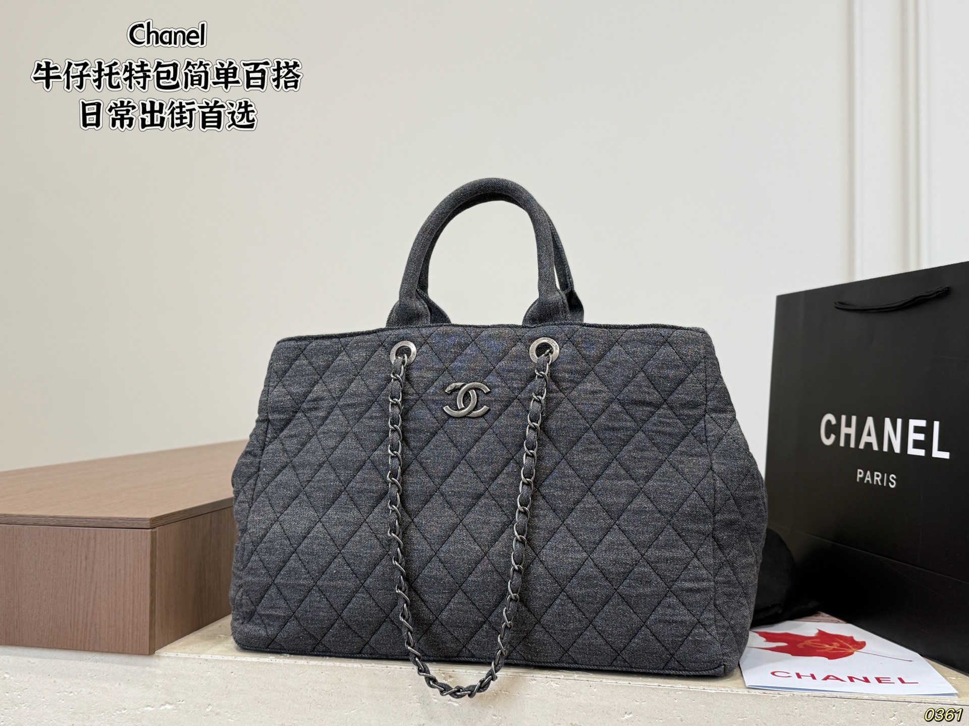 Chanel Denim Bag