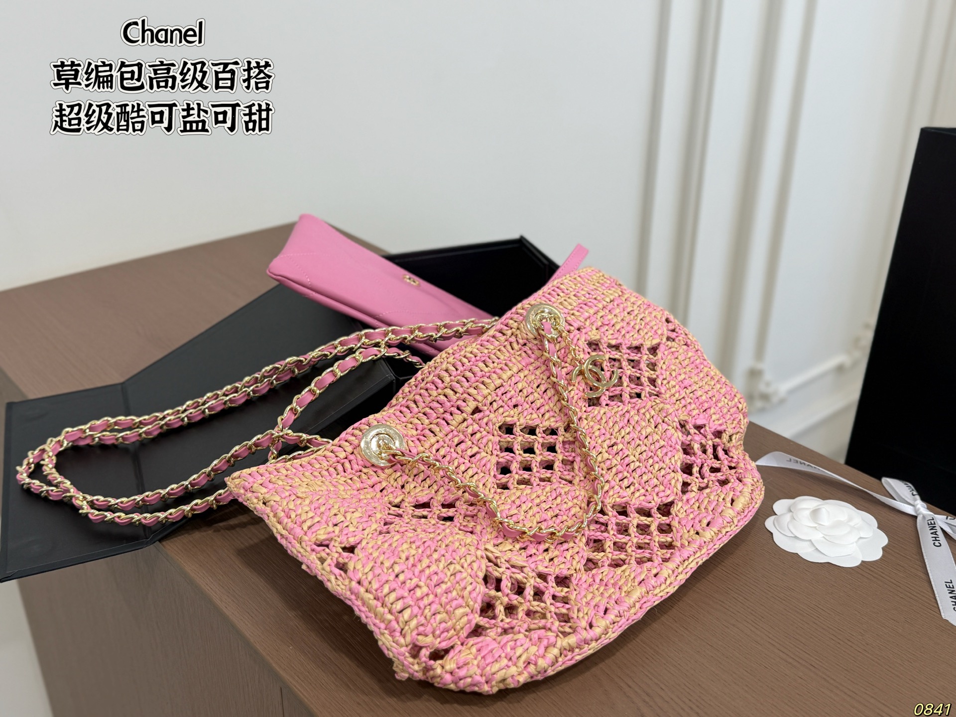 Chanel Straw Bag