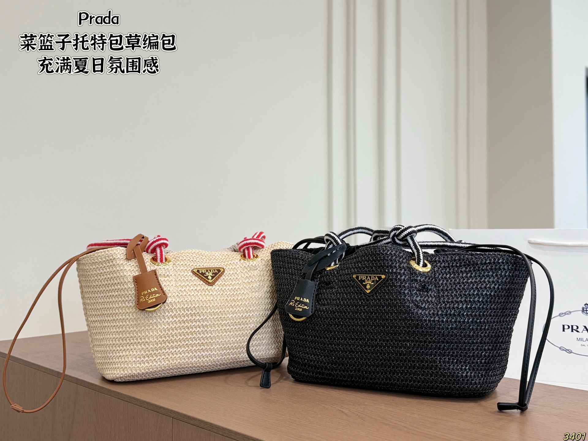 Prada Basket Tote Bag, Woven Straw Bag