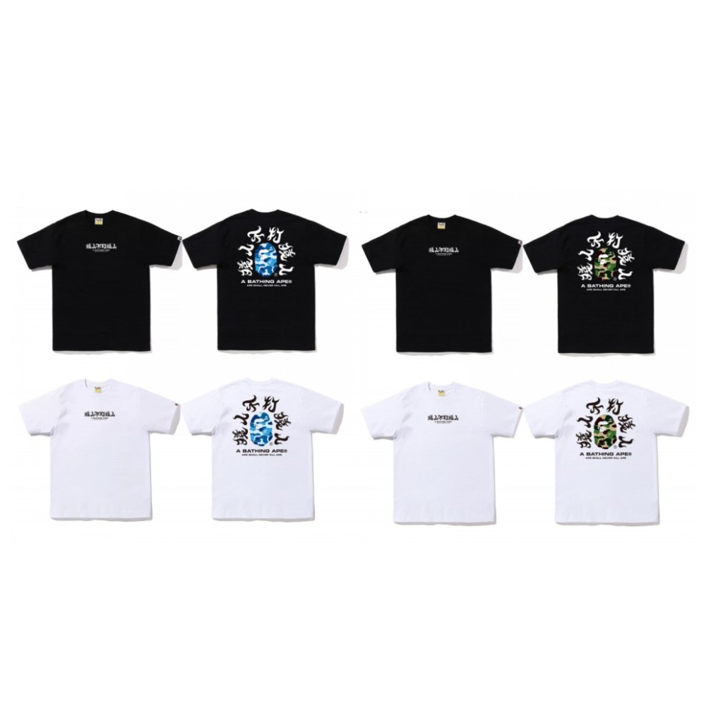 55_48 Bape T-shirt